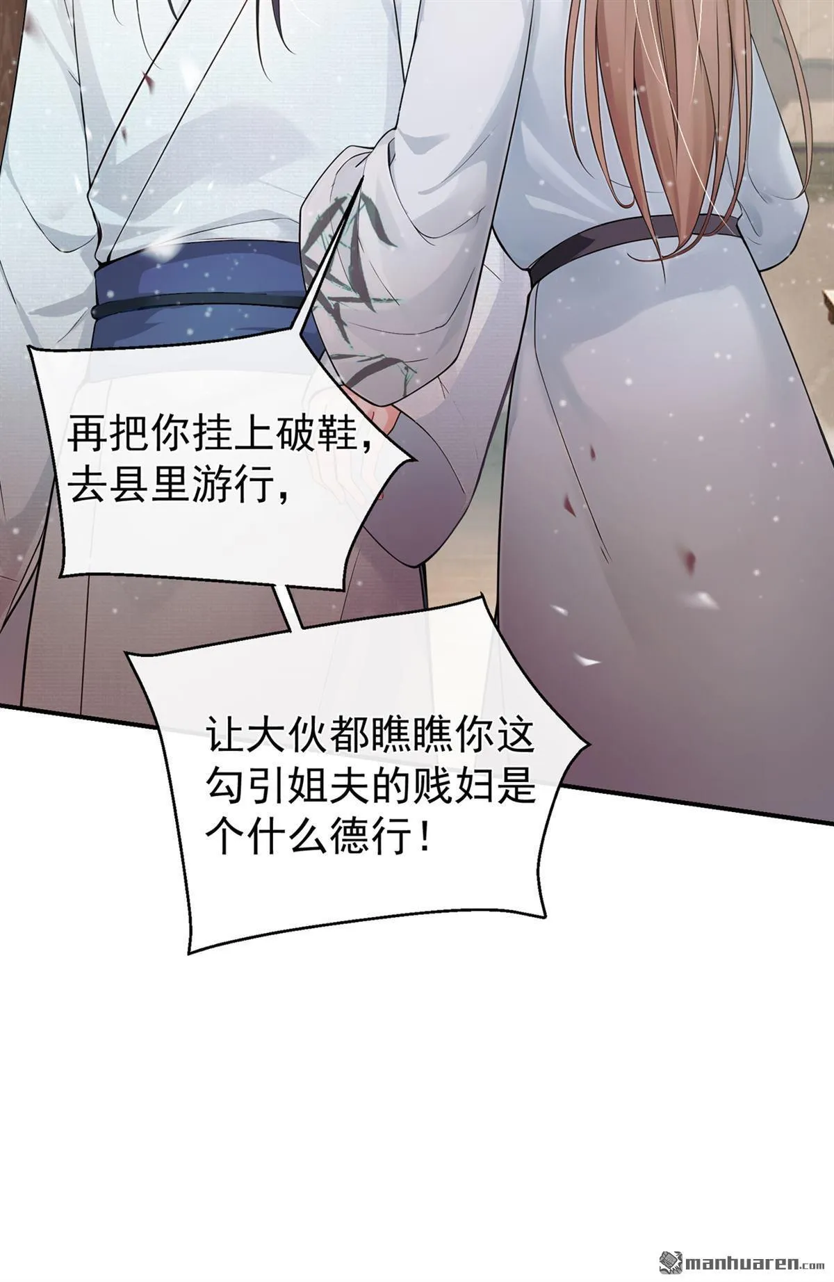 第28回 我想打谁就打谁！ 第3页