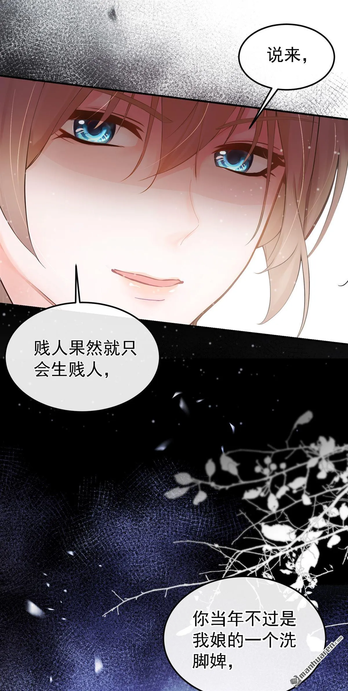第28回 我想打谁就打谁！ 第5页