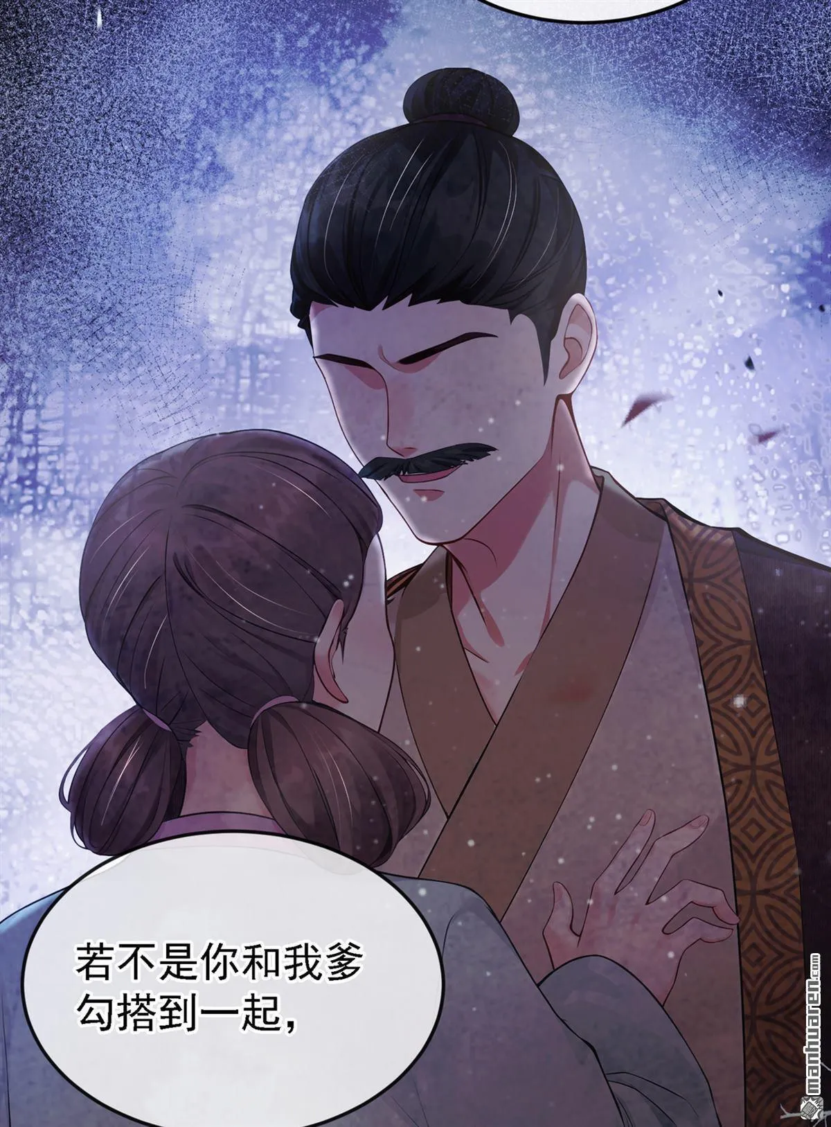 第28回 我想打谁就打谁！ 第6页