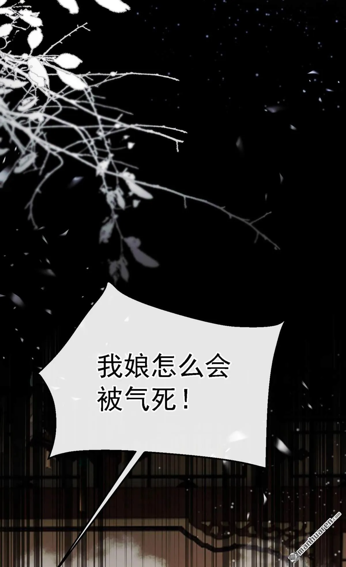 第28回 我想打谁就打谁！ 第8页