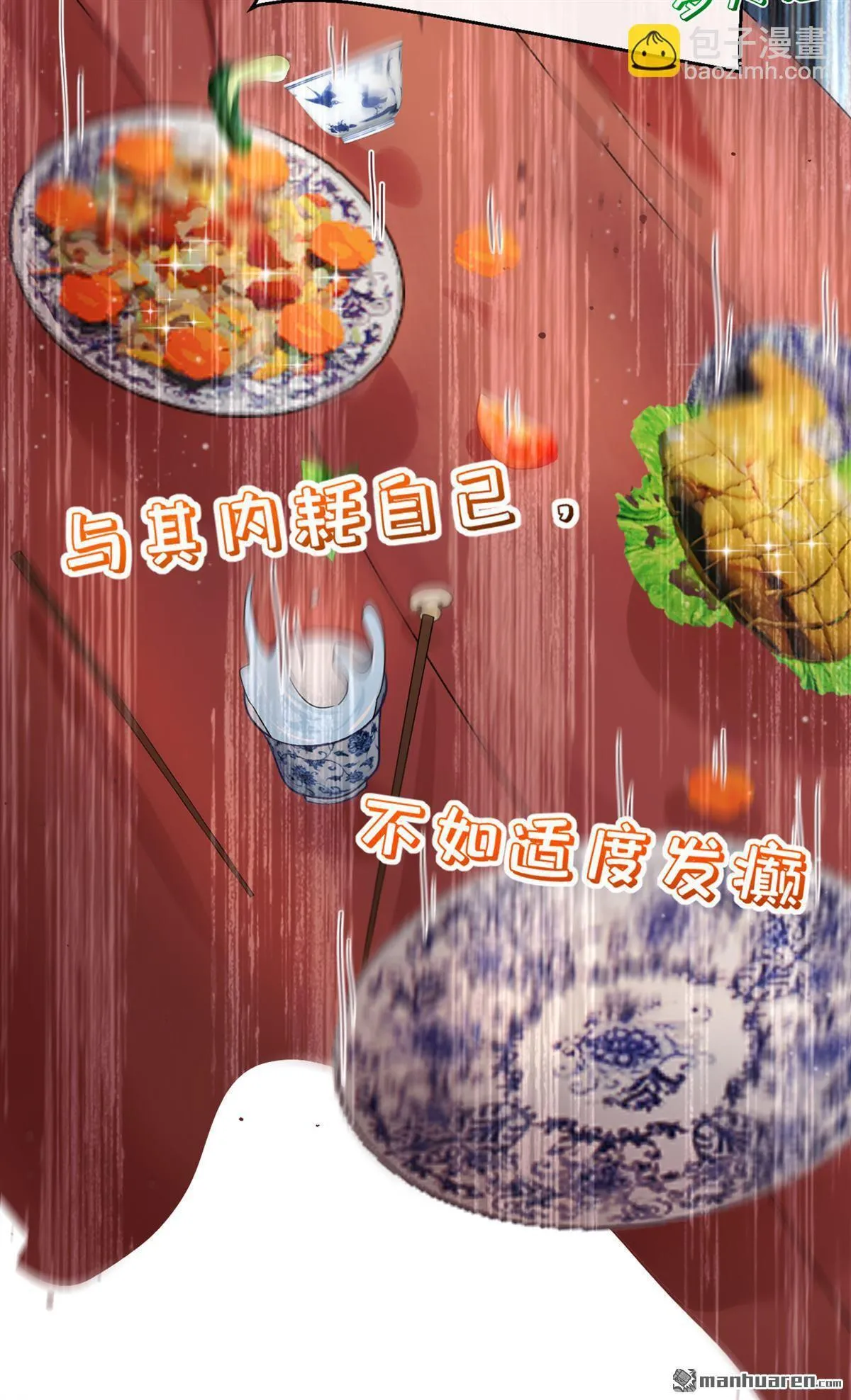 第28回 我想打谁就打谁！ 第13页