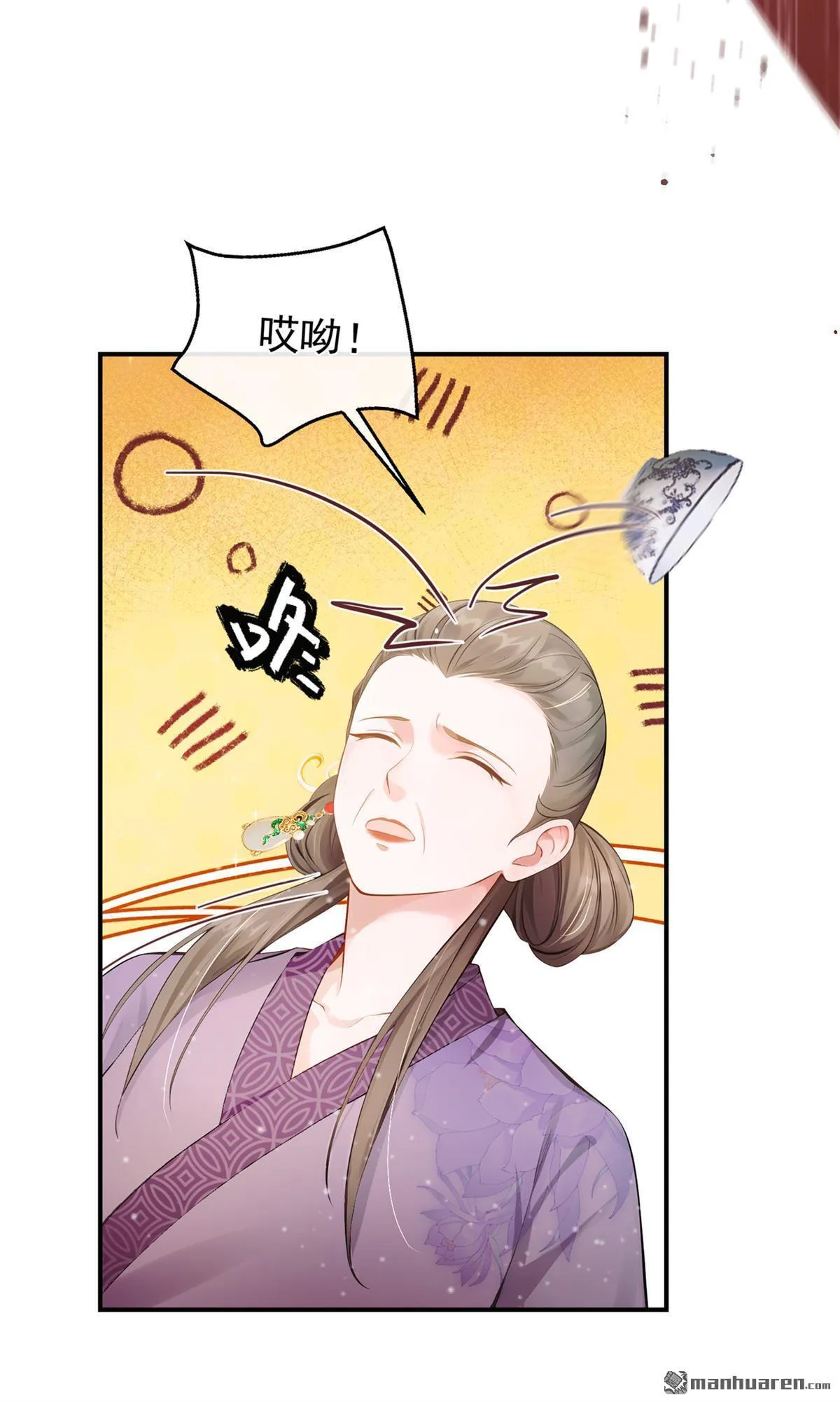 第28回 我想打谁就打谁！ 第14页