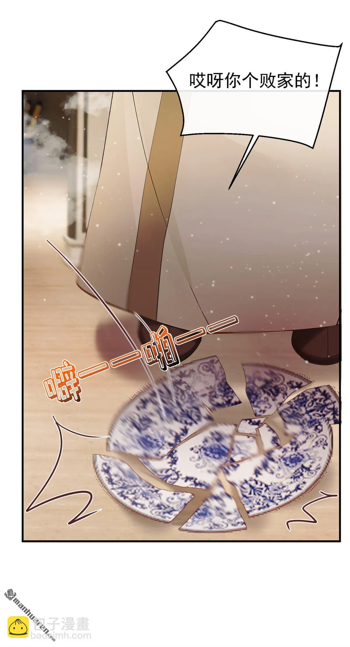 第28回 我想打谁就打谁！ 第15页