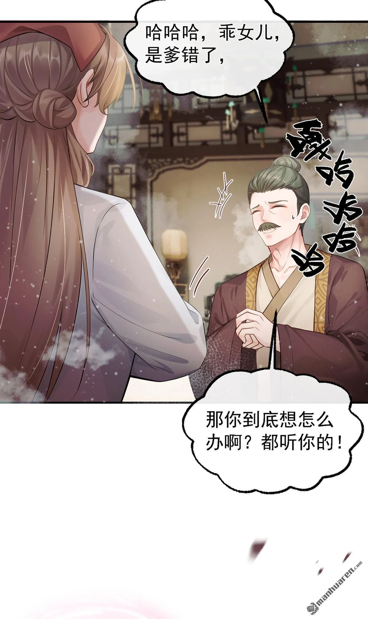 第28回 我想打谁就打谁！ 第21页