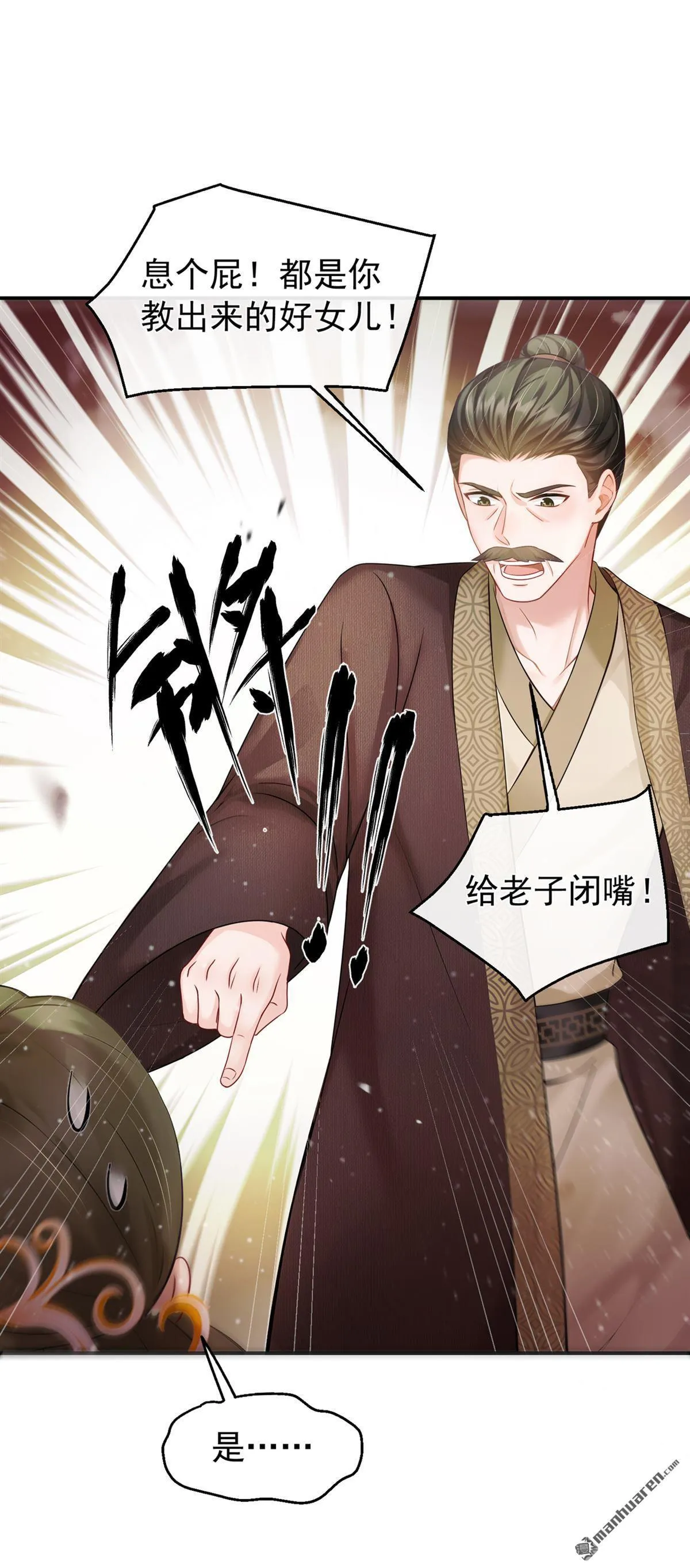 第28回 我想打谁就打谁！ 第30页