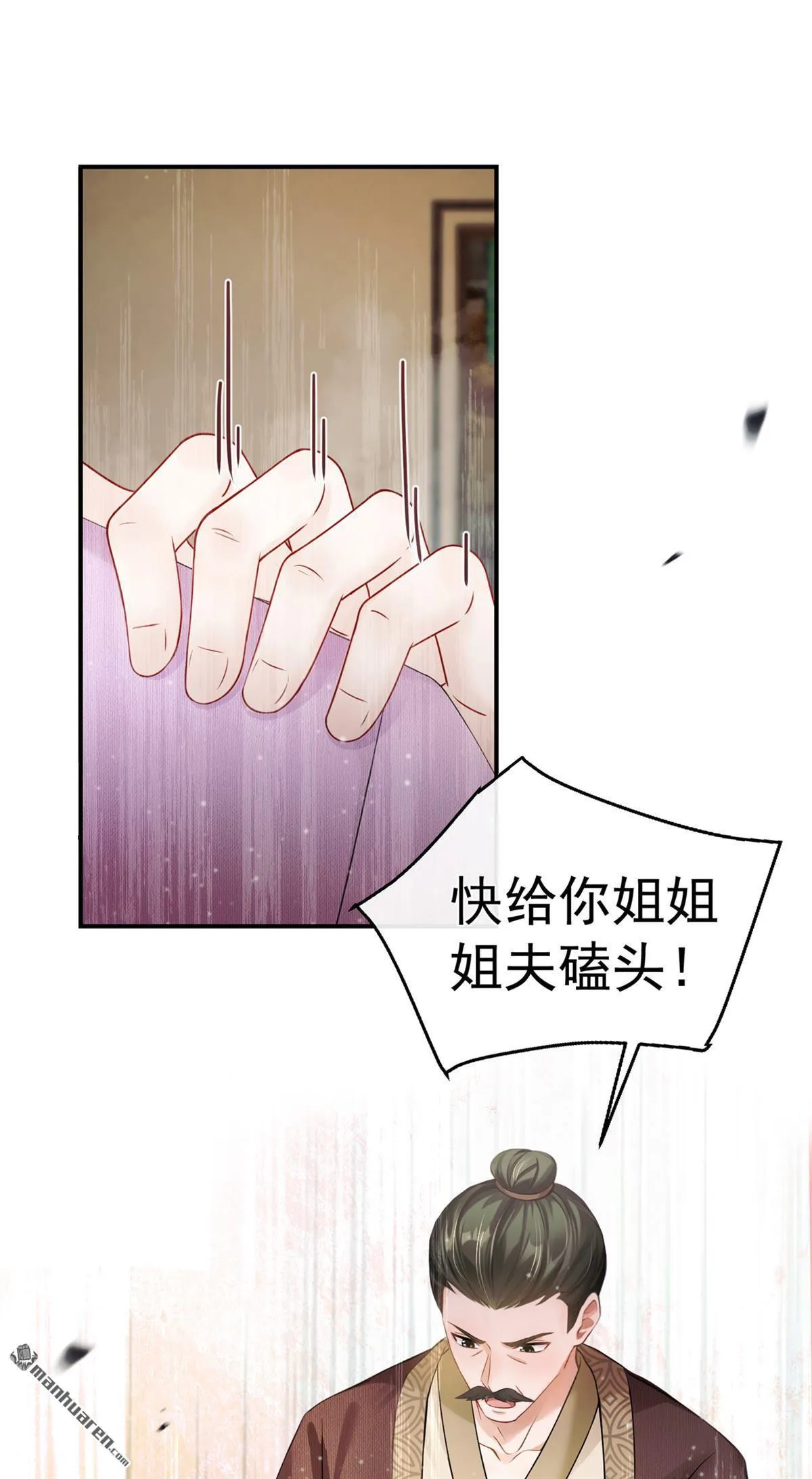 第28回 我想打谁就打谁！ 第31页