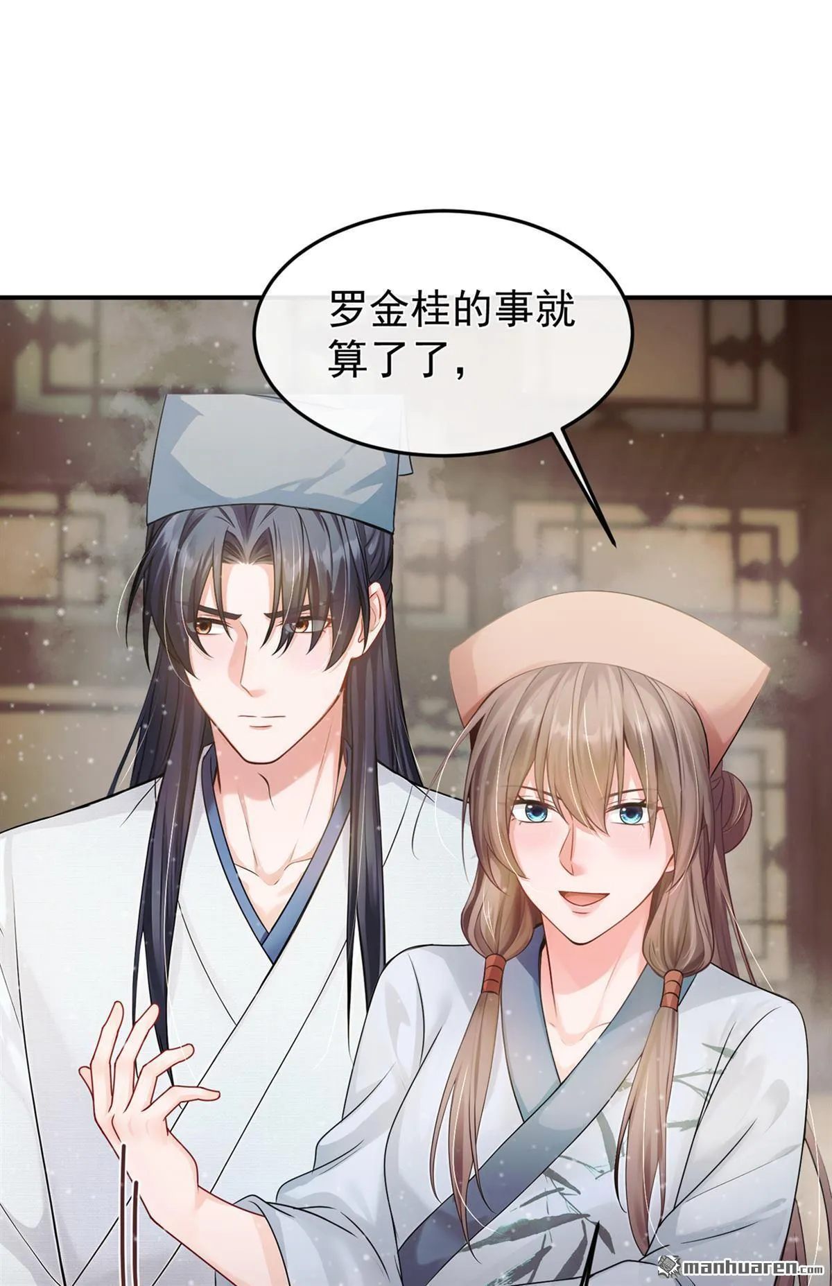 第28回 我想打谁就打谁！ 第34页