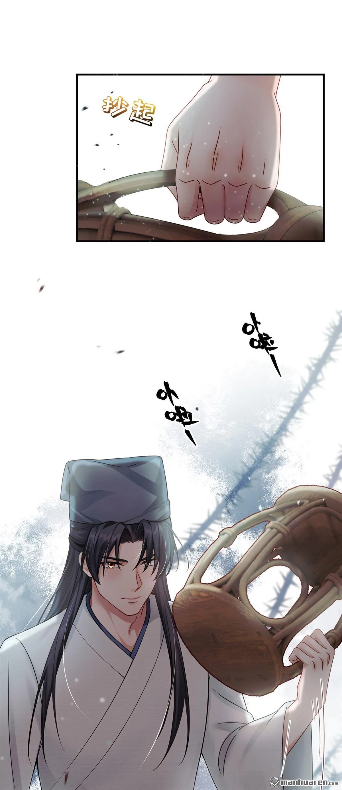 第28回 我想打谁就打谁！ 第37页