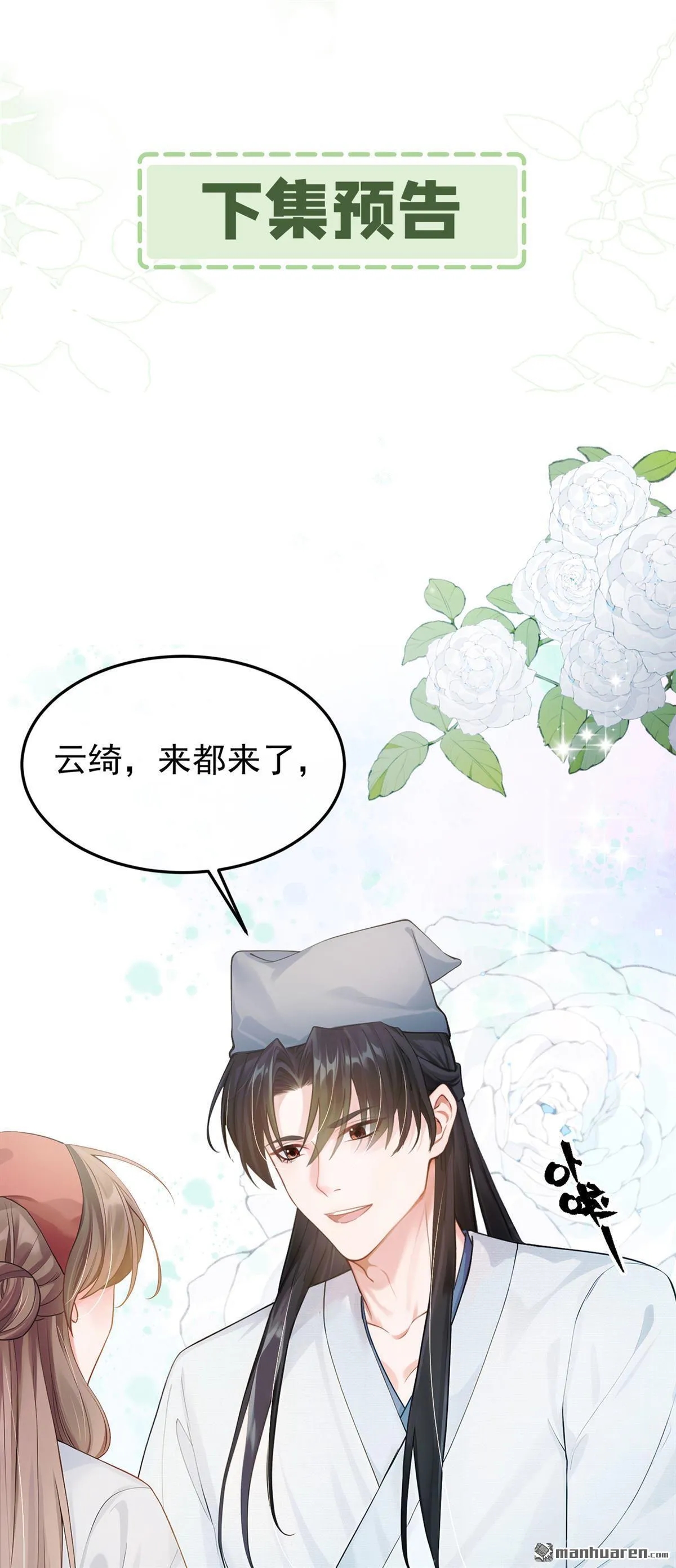 第28回 我想打谁就打谁！ 第39页