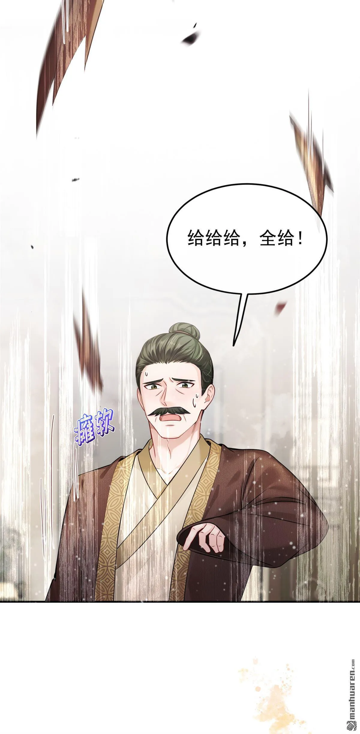 第29回 居然留了一手！ 第5页
