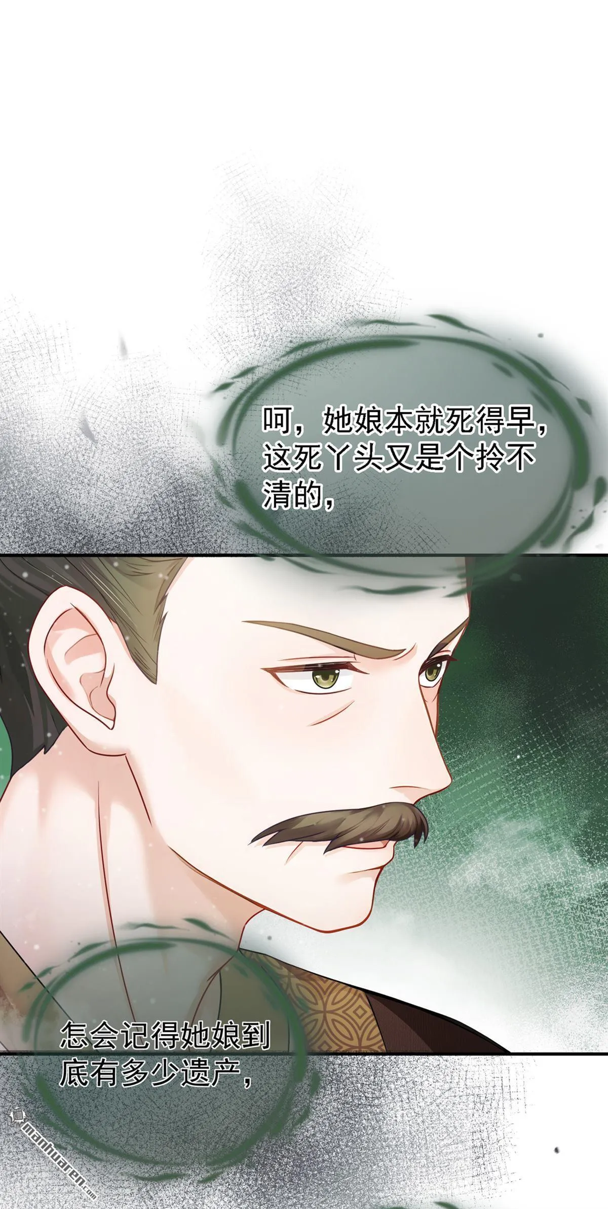 第29回 居然留了一手！ 第7页