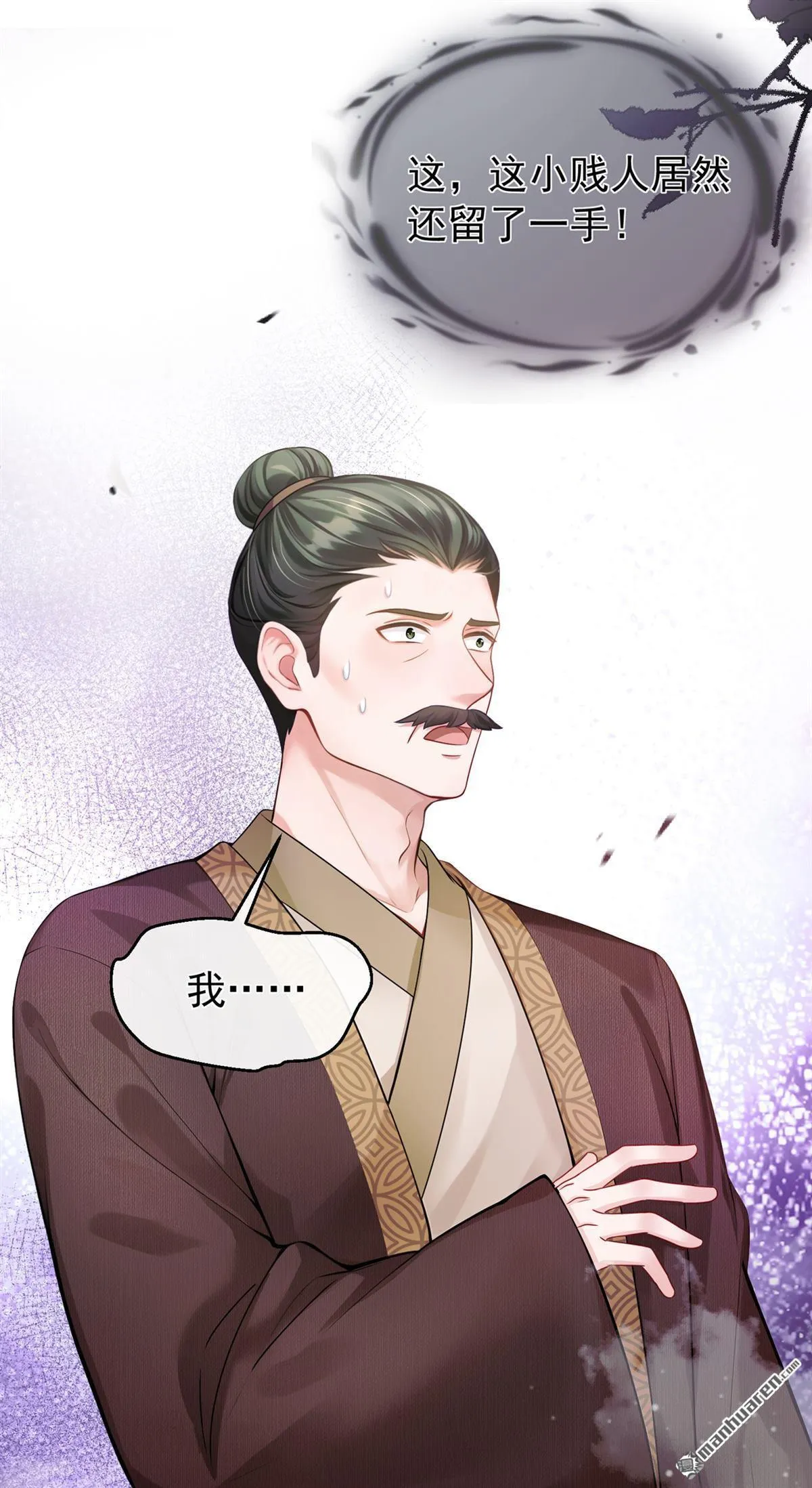 第29回 居然留了一手！ 第11页