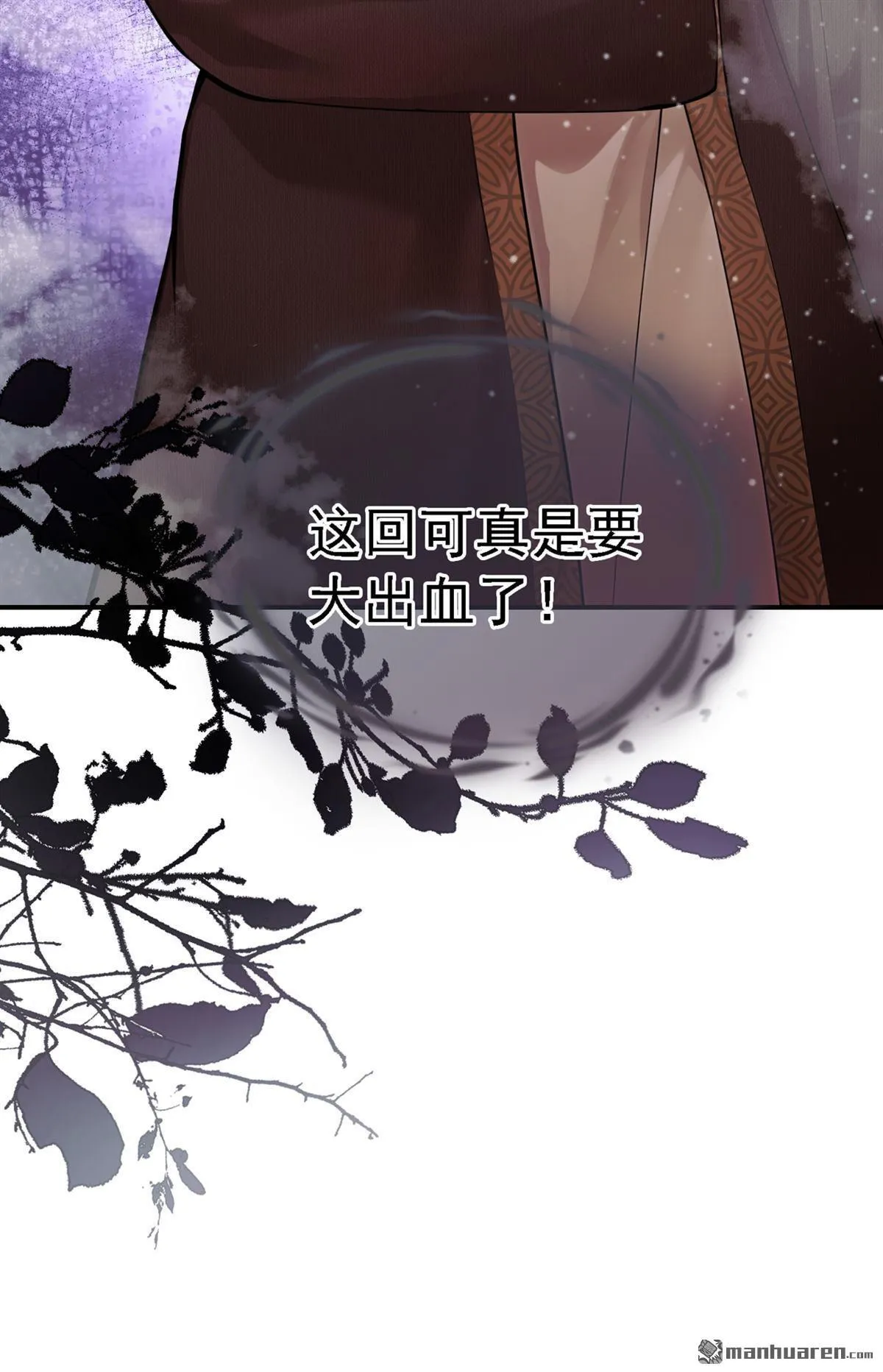 第29回 居然留了一手！ 第12页