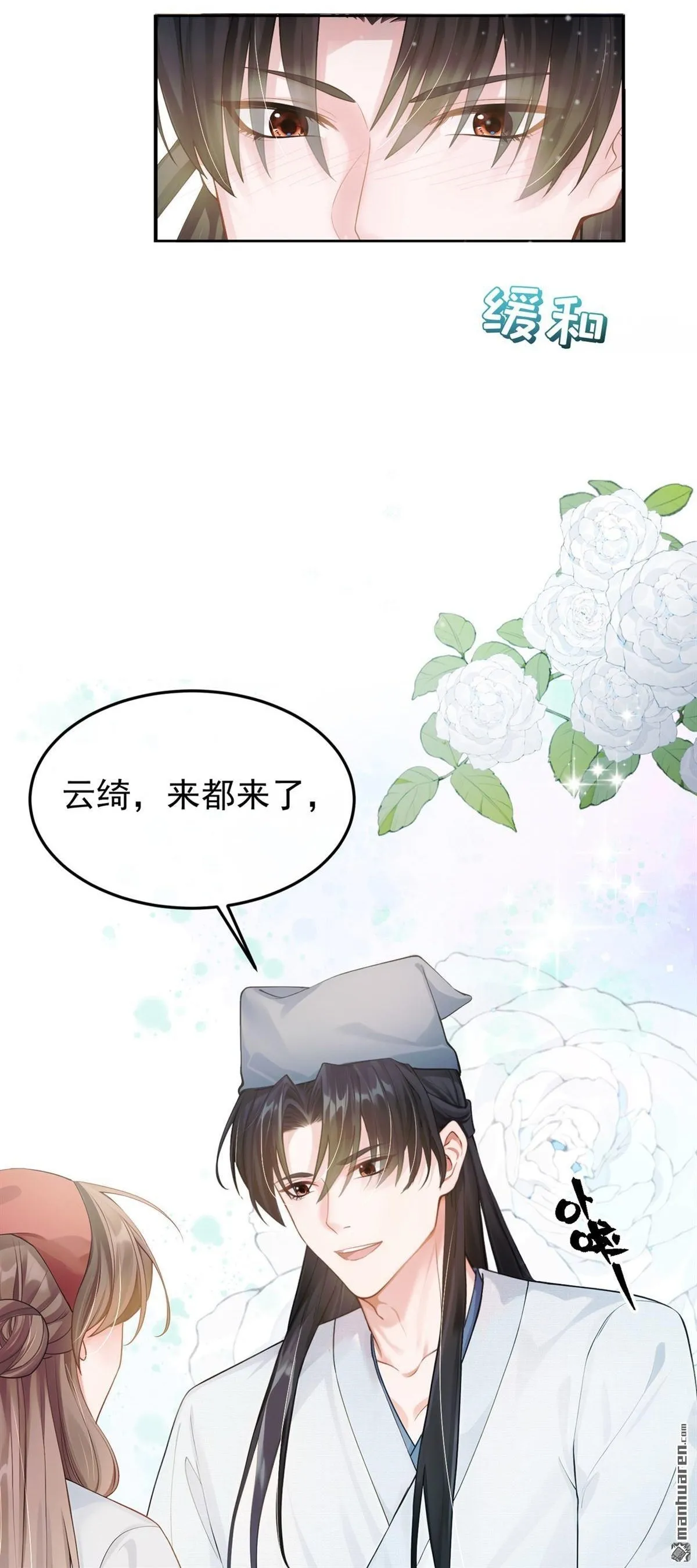 第29回 居然留了一手！ 第14页