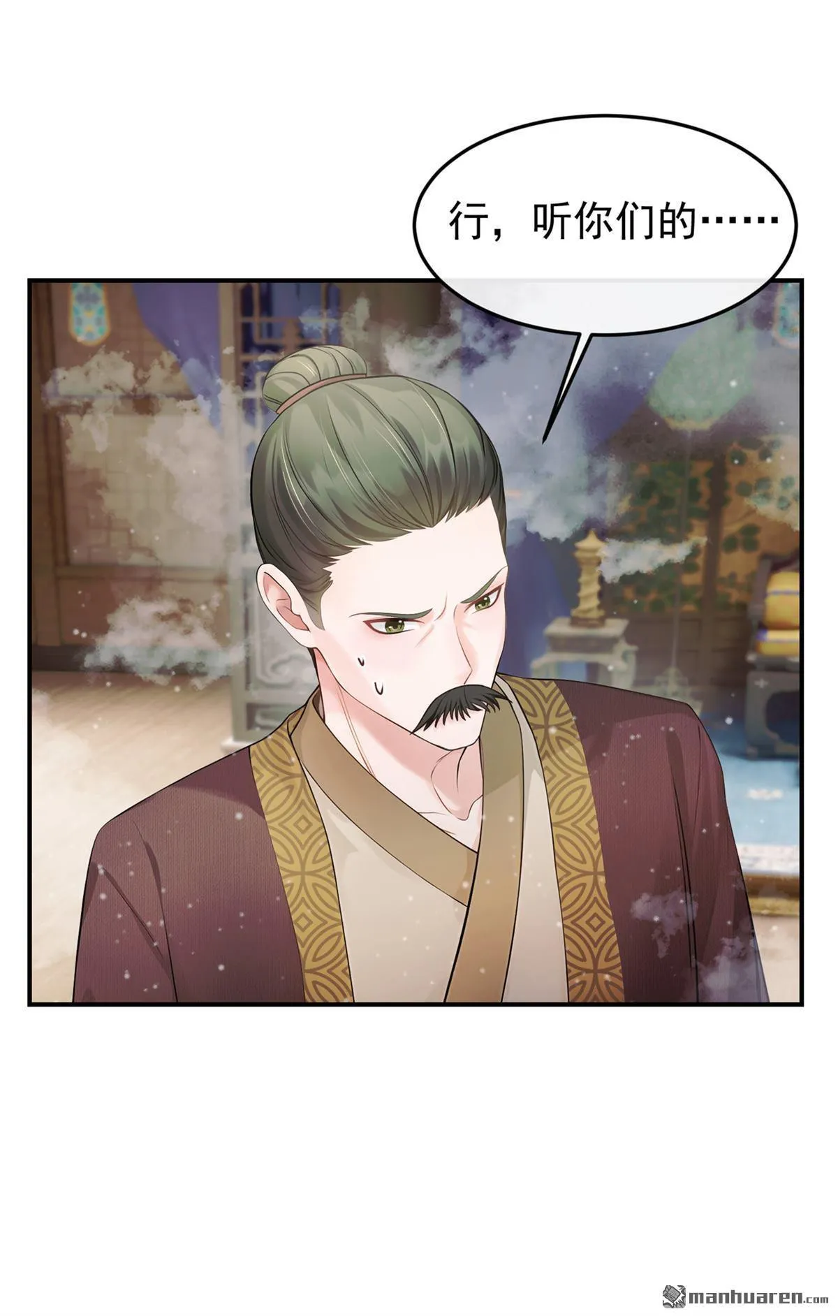 第29回 居然留了一手！ 第20页