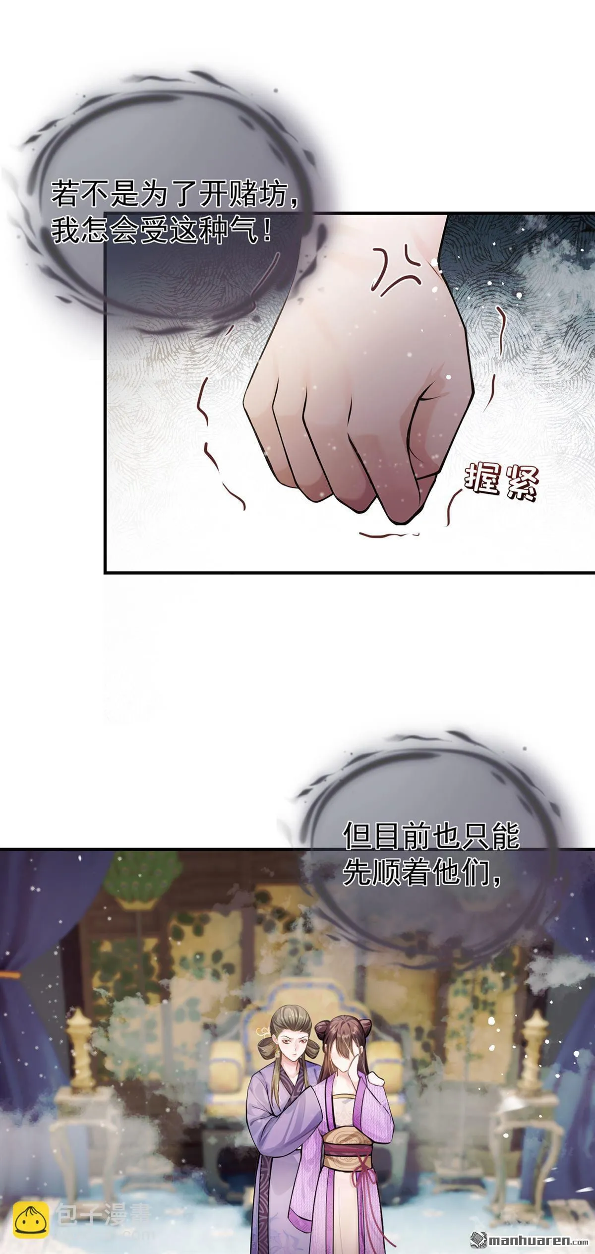 第29回 居然留了一手！ 第21页
