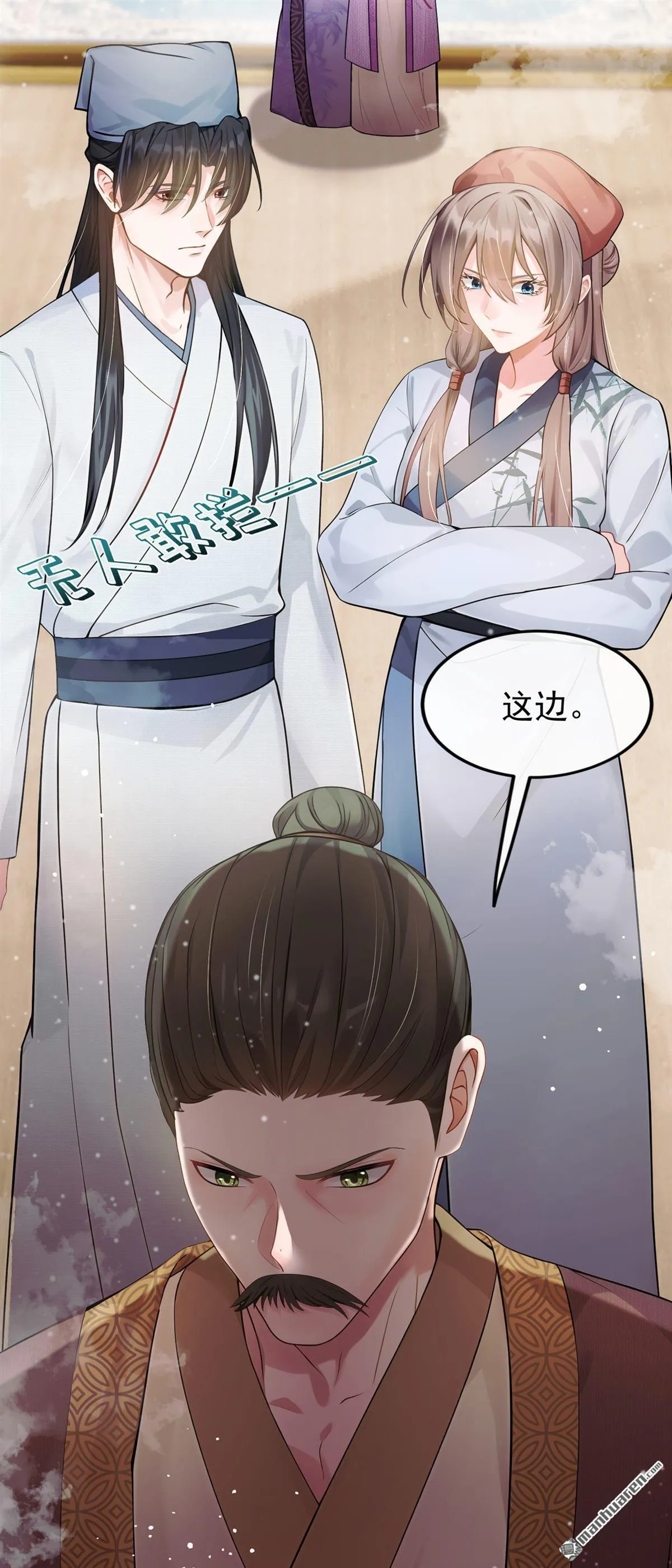 第29回 居然留了一手！ 第22页