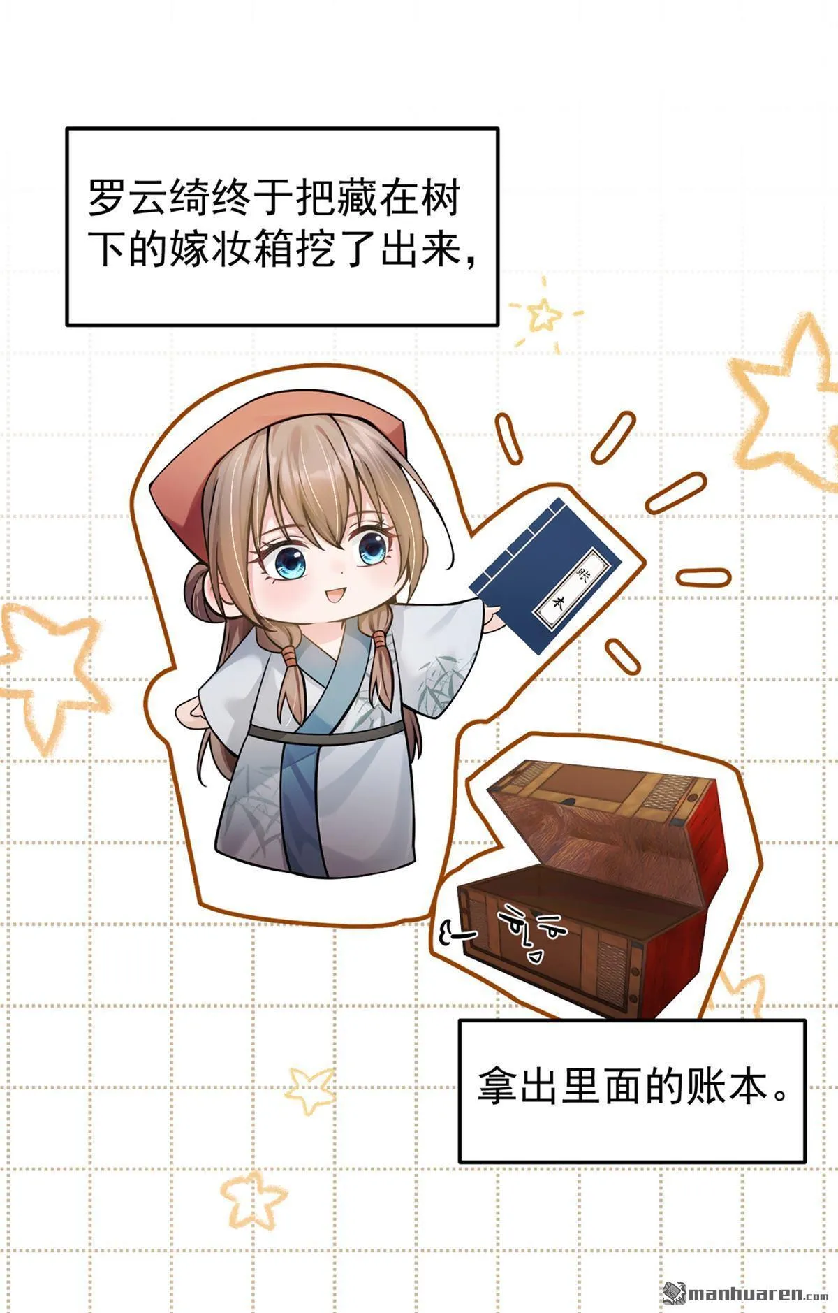 第29回 居然留了一手！ 第26页