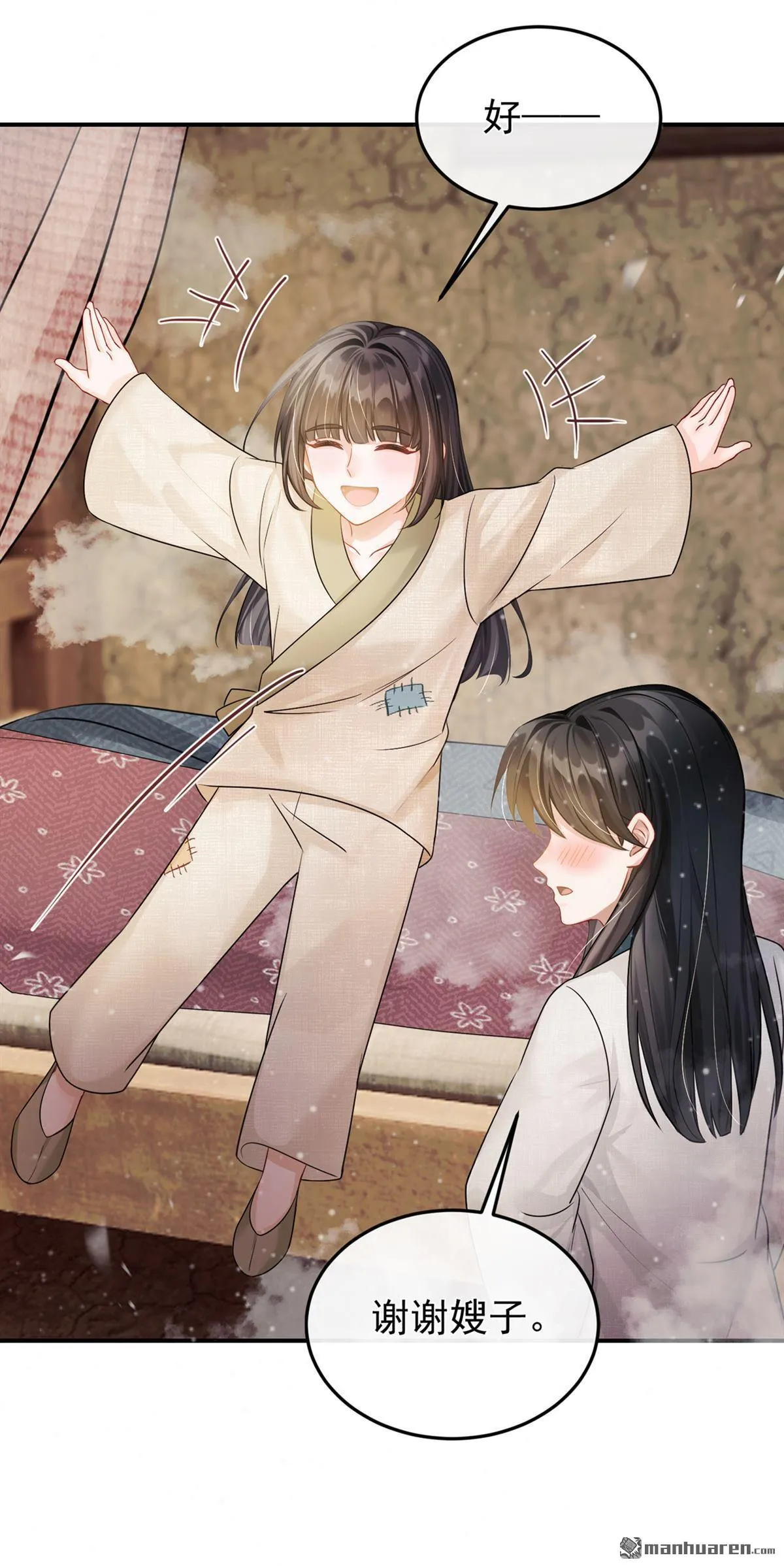 第29回 居然留了一手！ 第37页