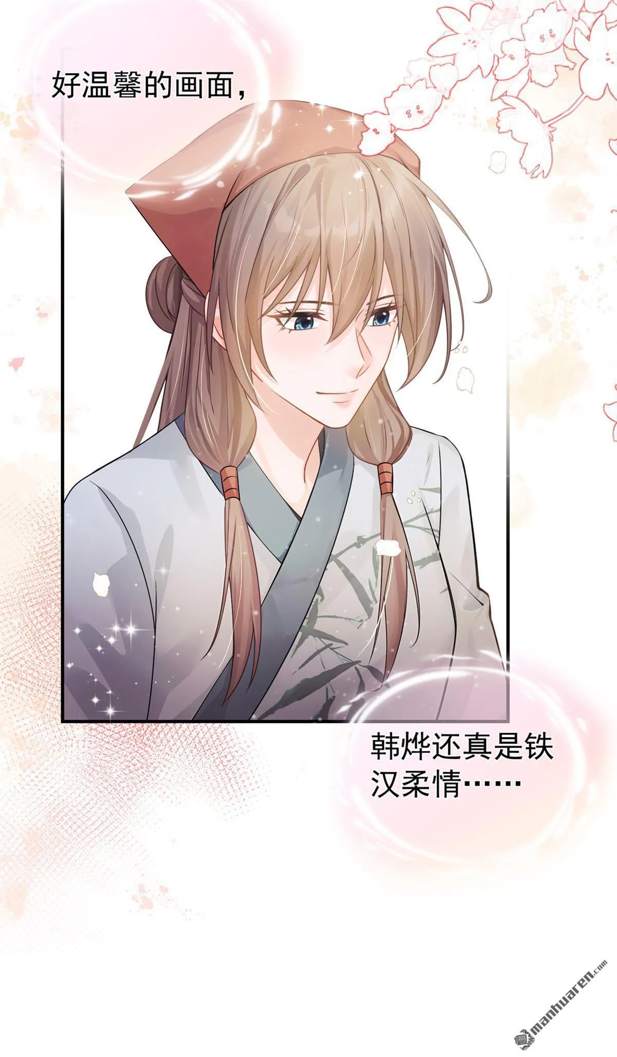 第29回 居然留了一手！ 第40页