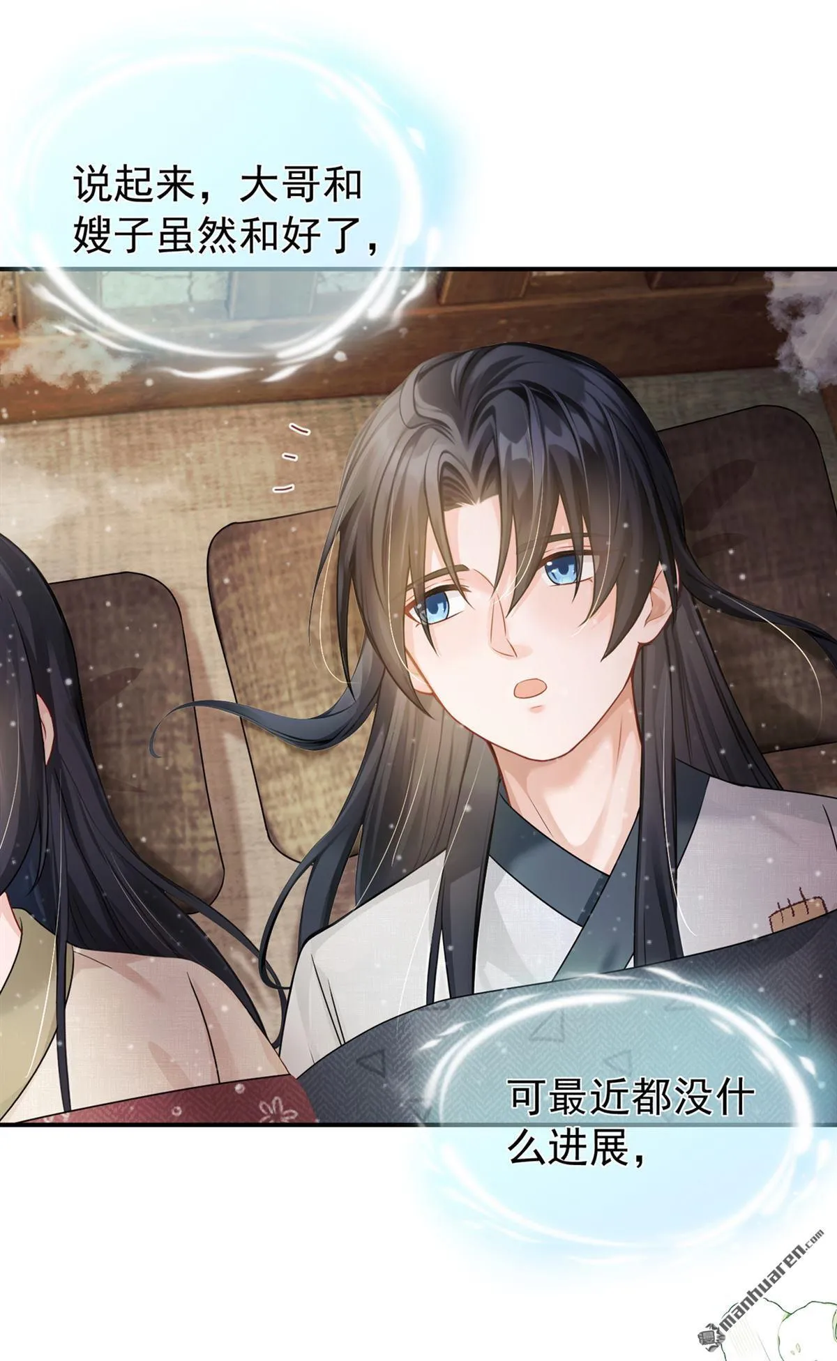 第30回 你们会有娃娃吗？ 第3页