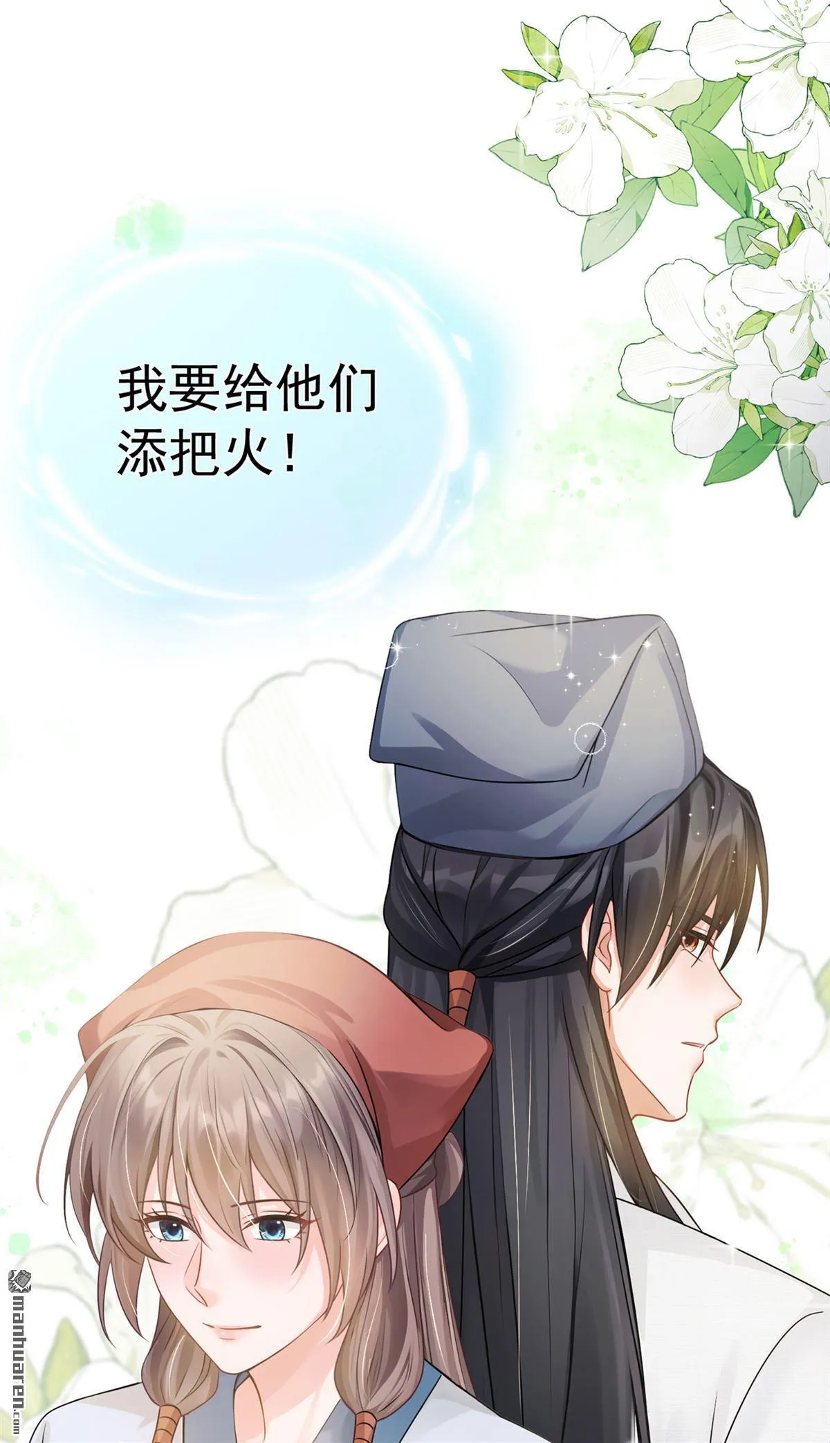 第30回 你们会有娃娃吗？ 第4页