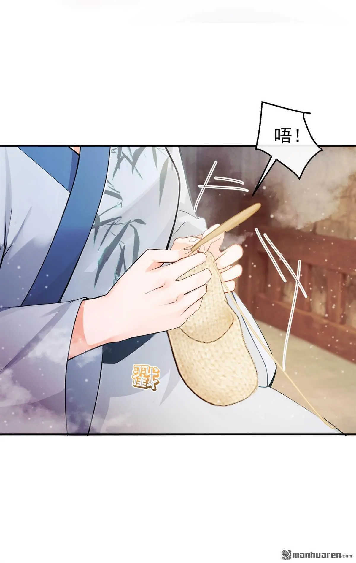 第30回 你们会有娃娃吗？ 第12页