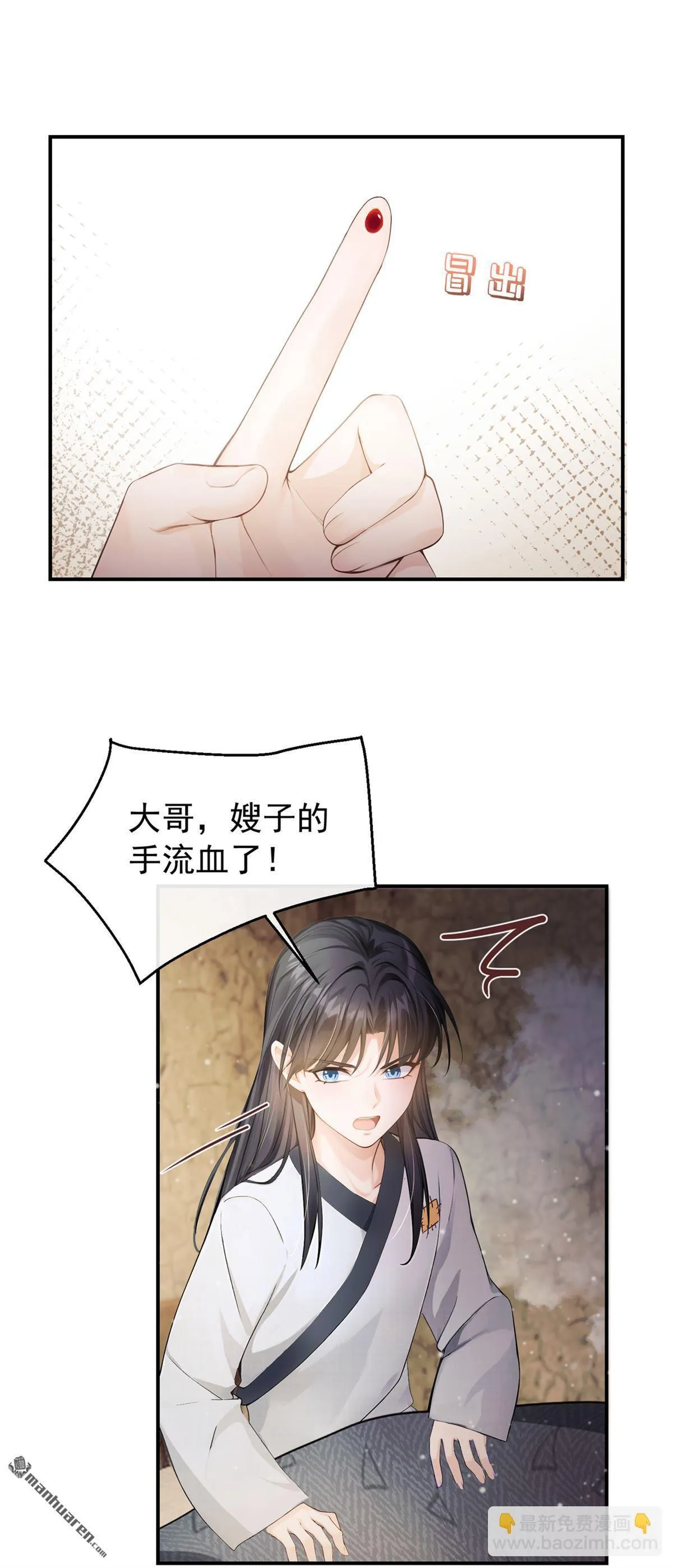第30回 你们会有娃娃吗？ 第13页