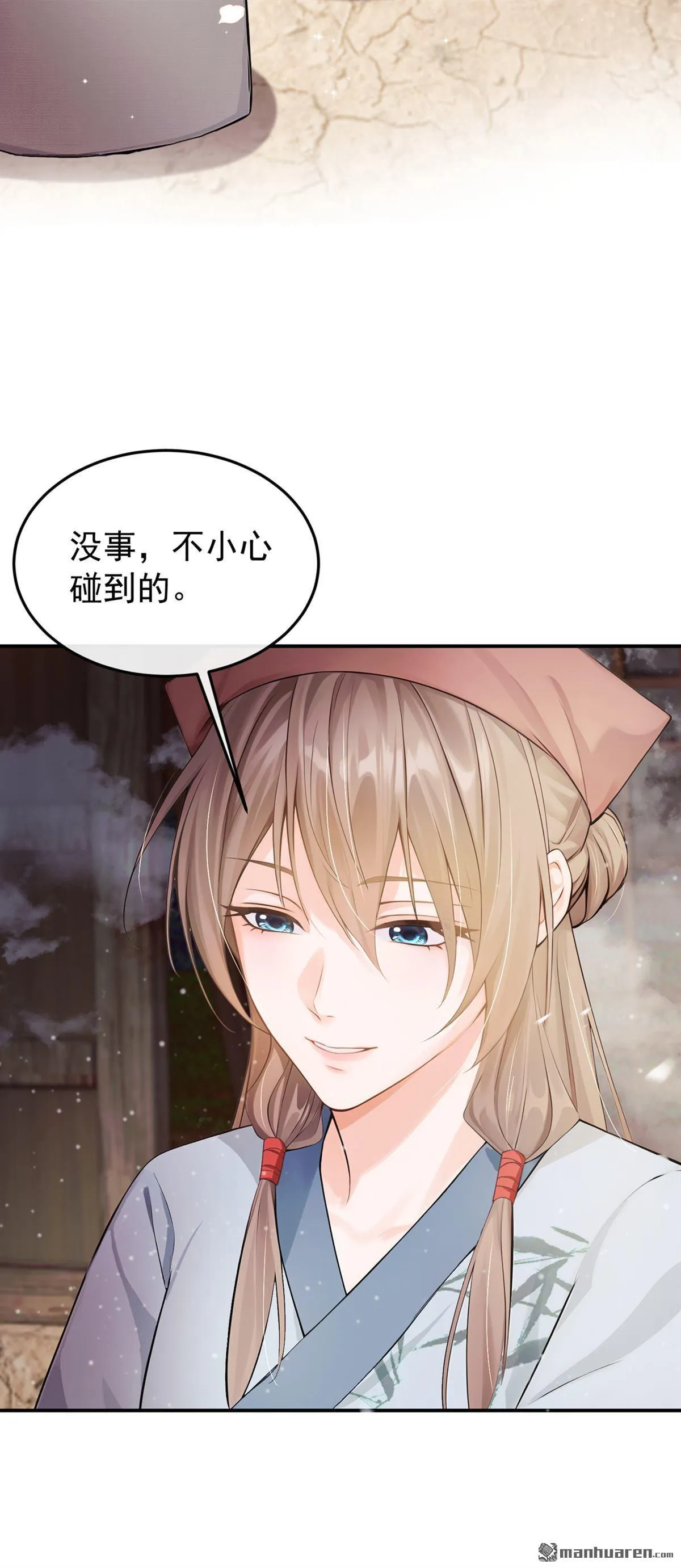 第30回 你们会有娃娃吗？ 第16页