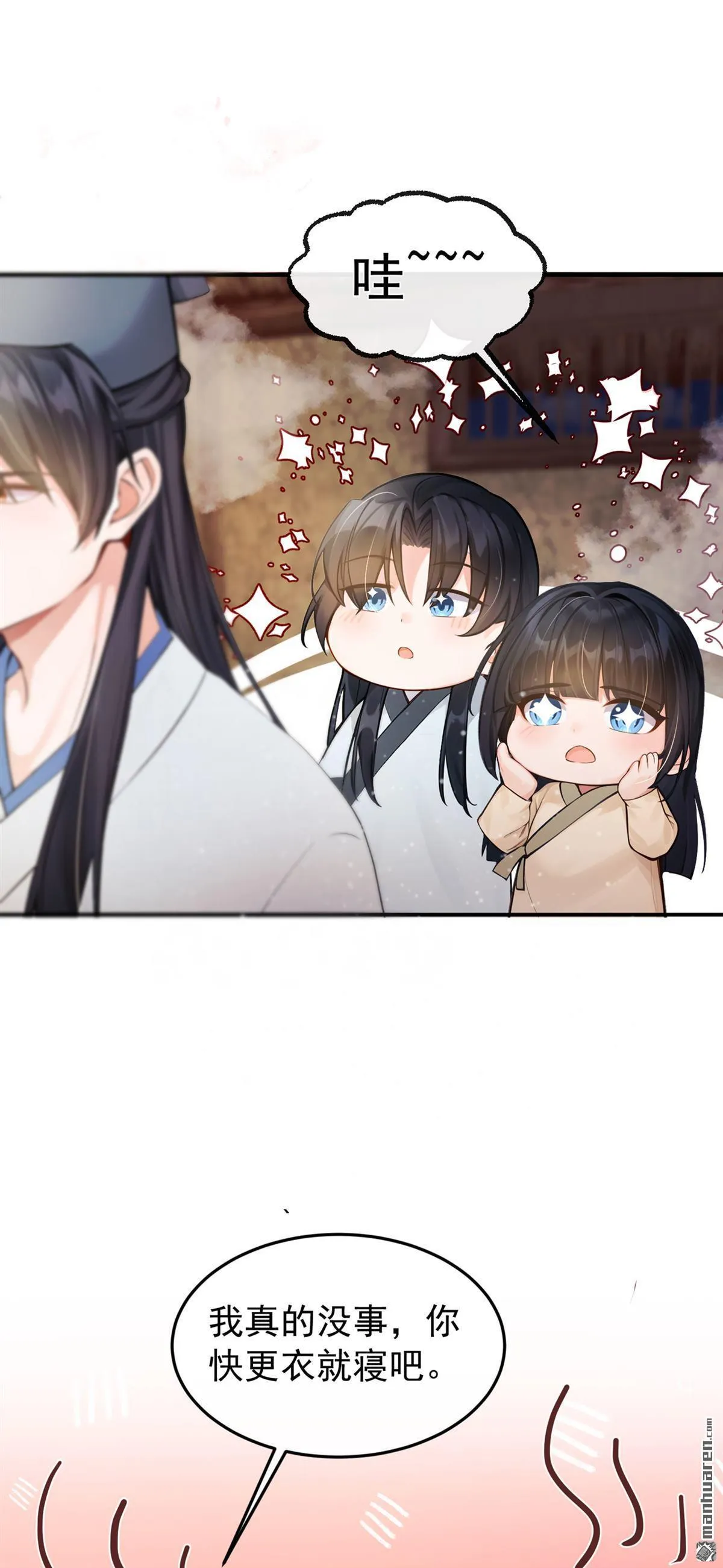 第30回 你们会有娃娃吗？ 第22页