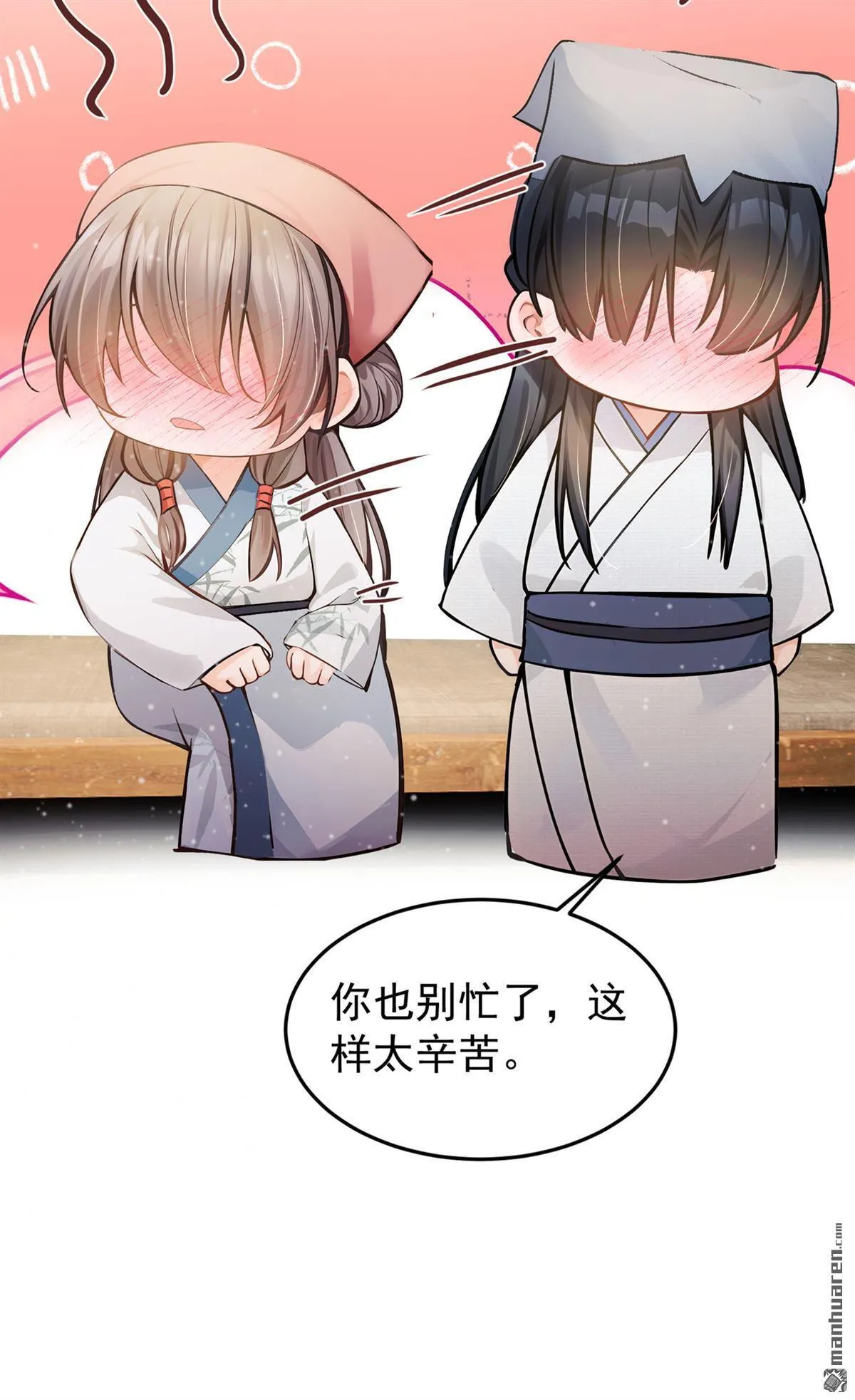第30回 你们会有娃娃吗？ 第23页
