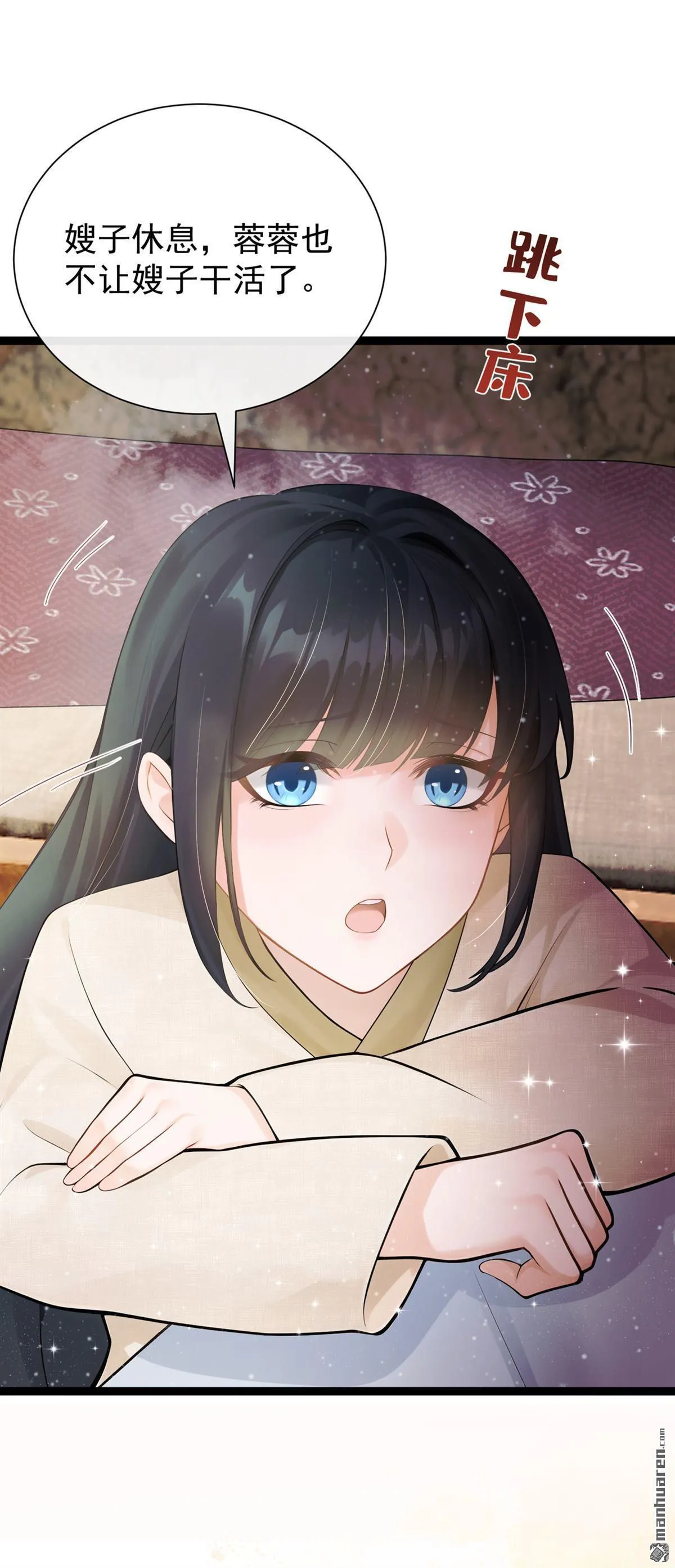 第30回 你们会有娃娃吗？ 第25页