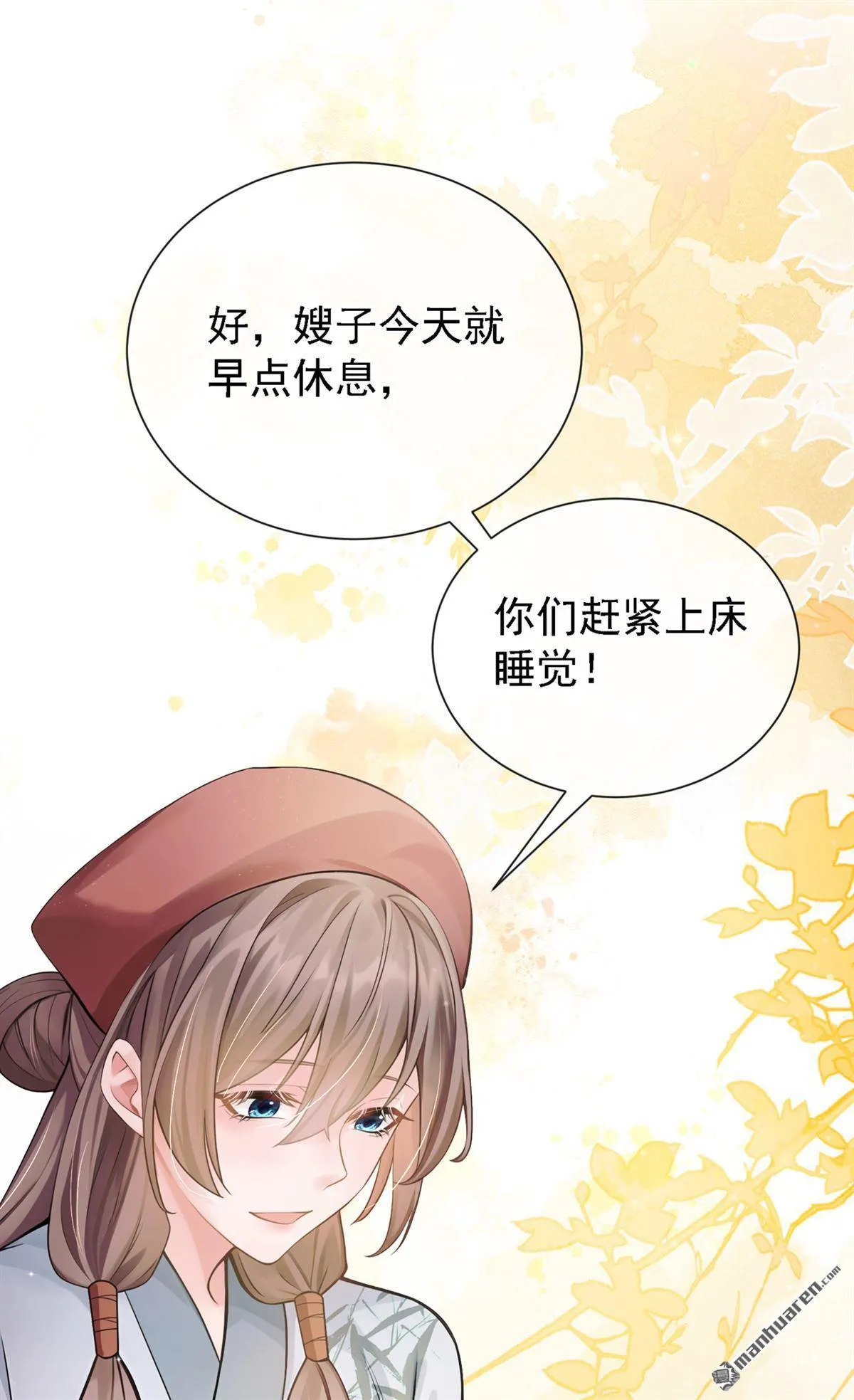 第30回 你们会有娃娃吗？ 第26页