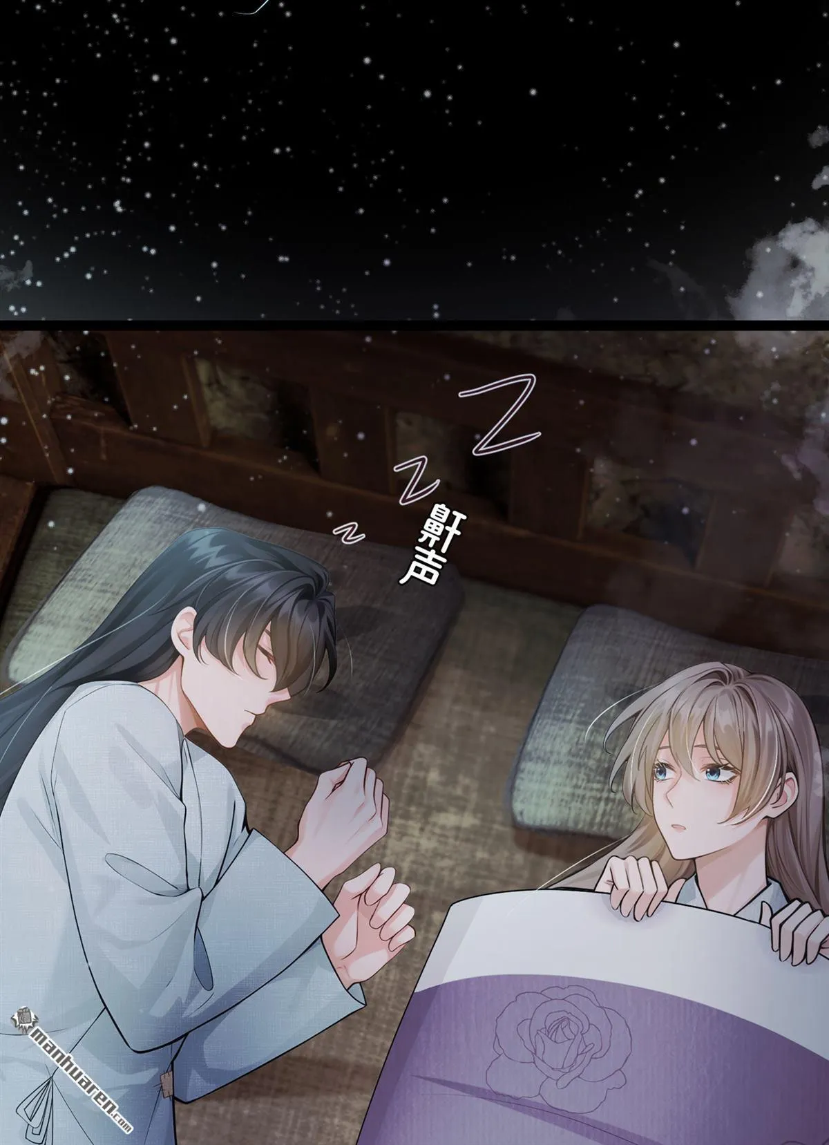 第30回 你们会有娃娃吗？ 第33页