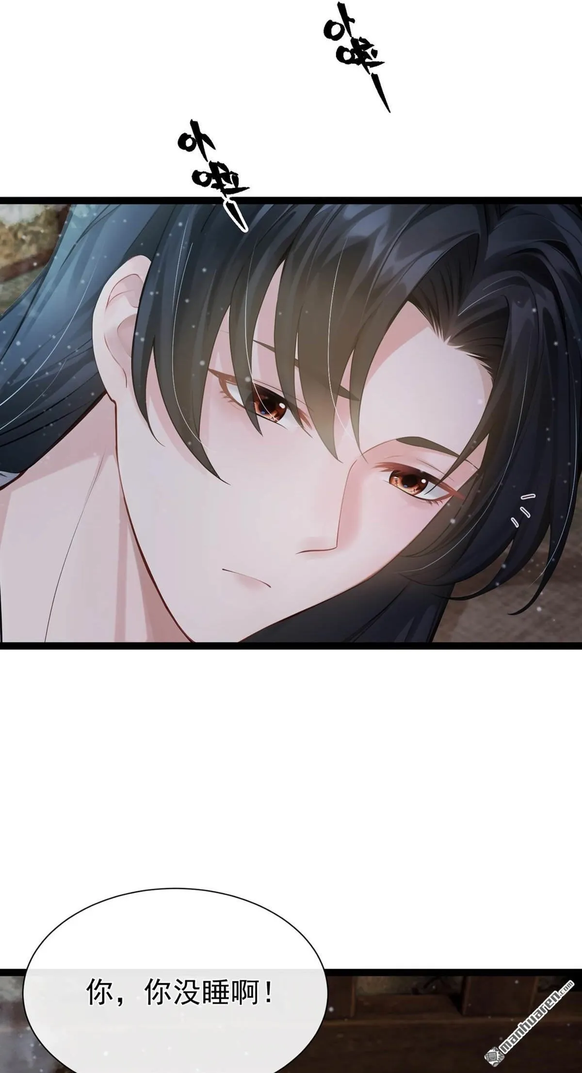第31回 他喜欢上我了？ 第2页