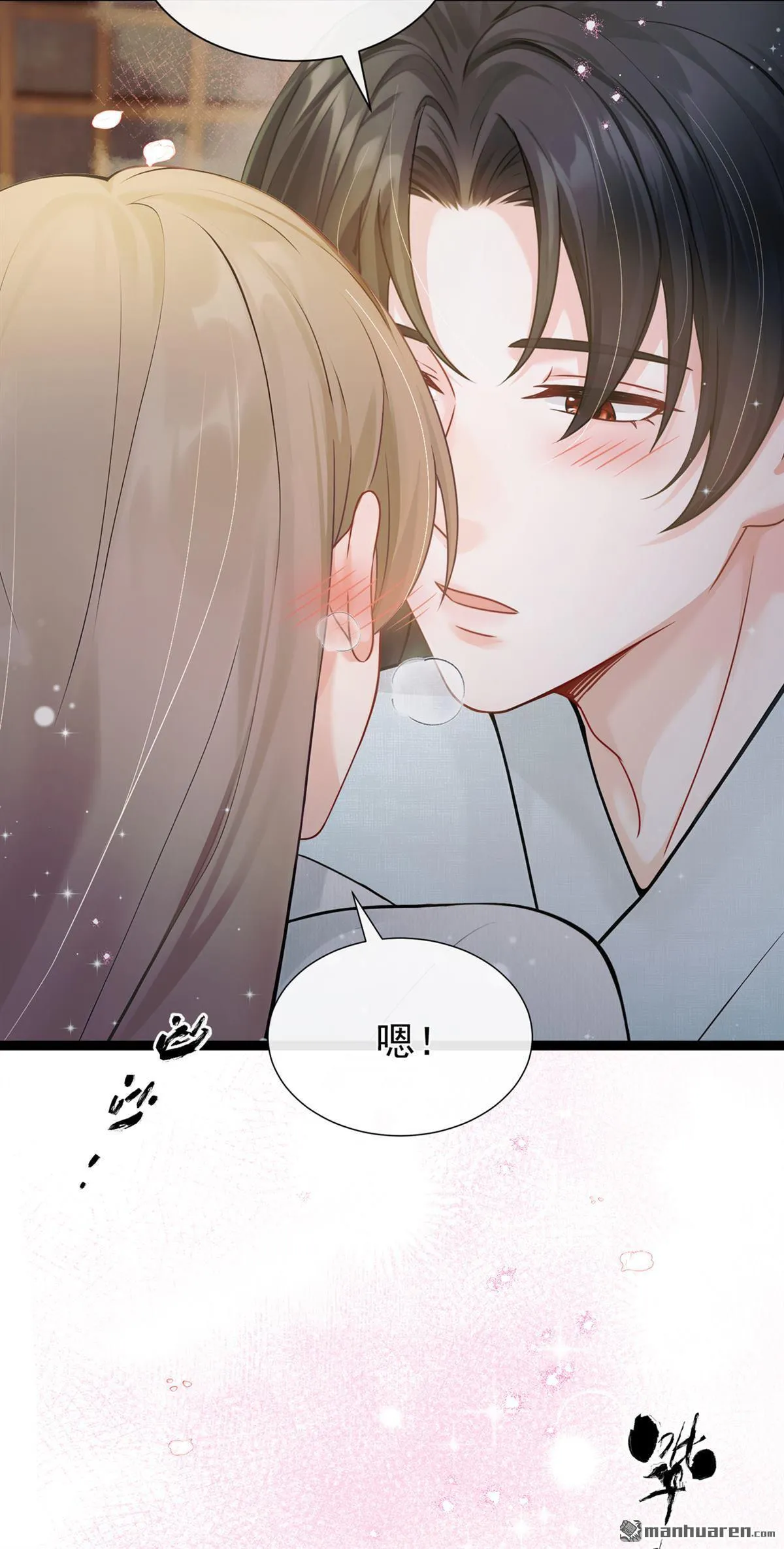 第31回 他喜欢上我了？ 第12页