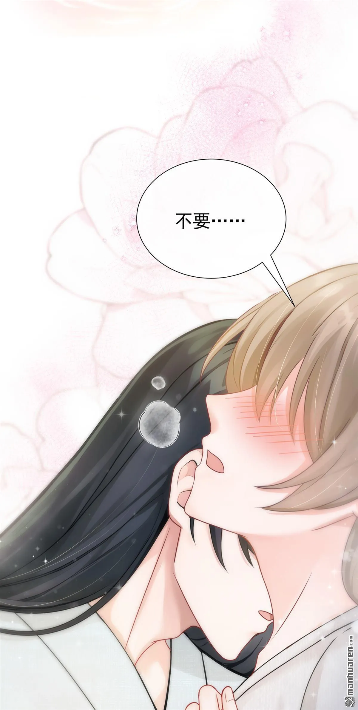 第31回 他喜欢上我了？ 第15页