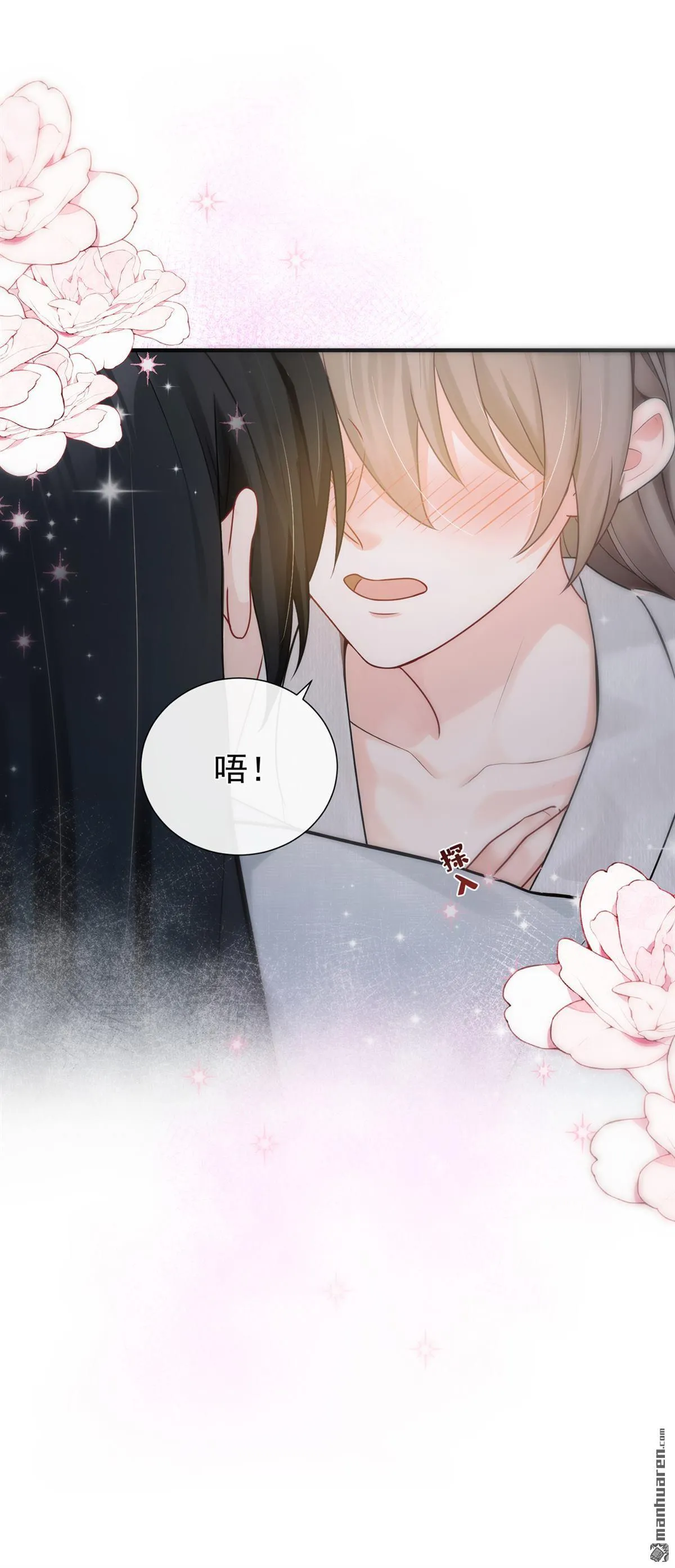 第31回 他喜欢上我了？ 第17页
