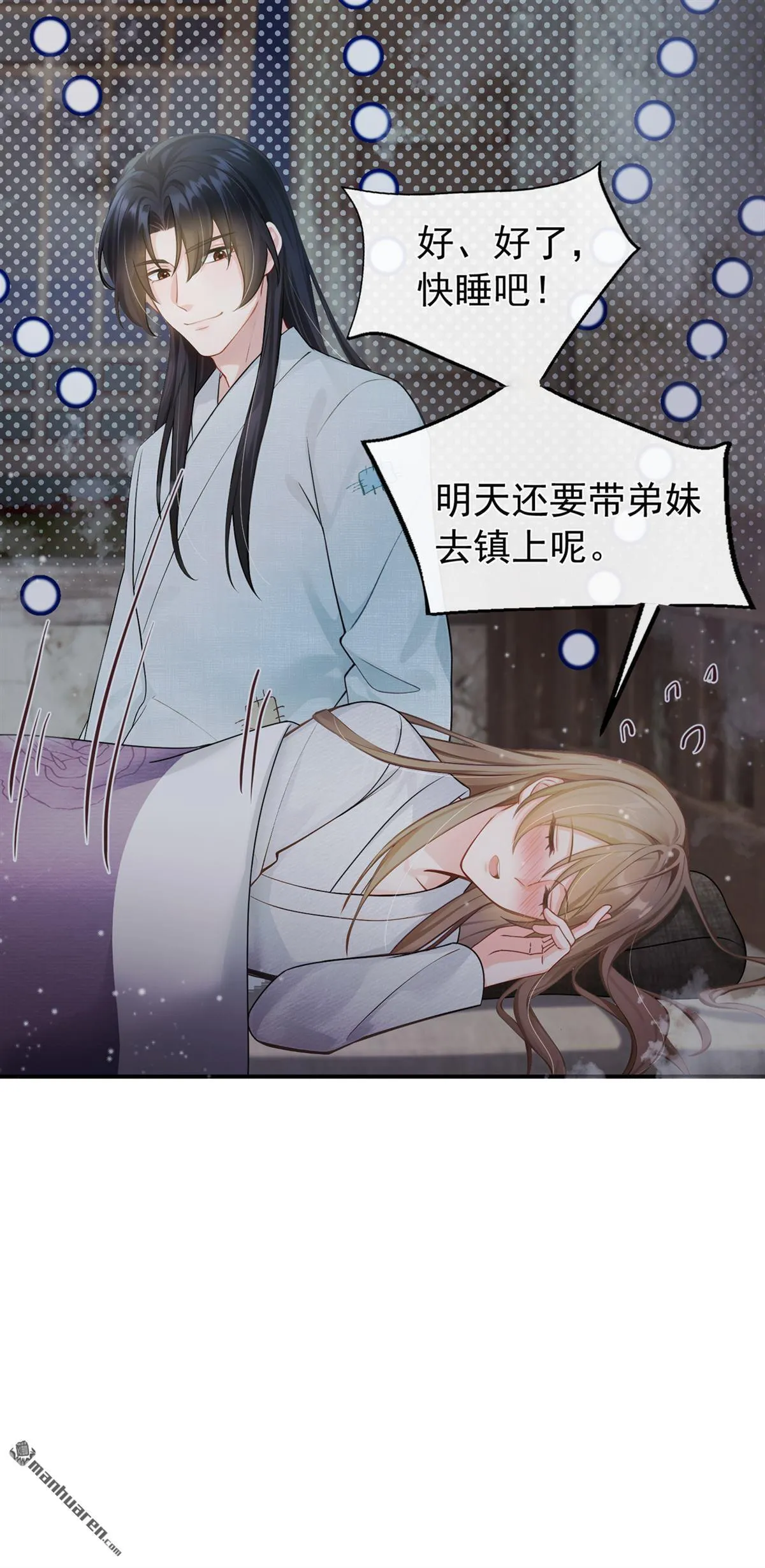 第31回 他喜欢上我了？ 第27页