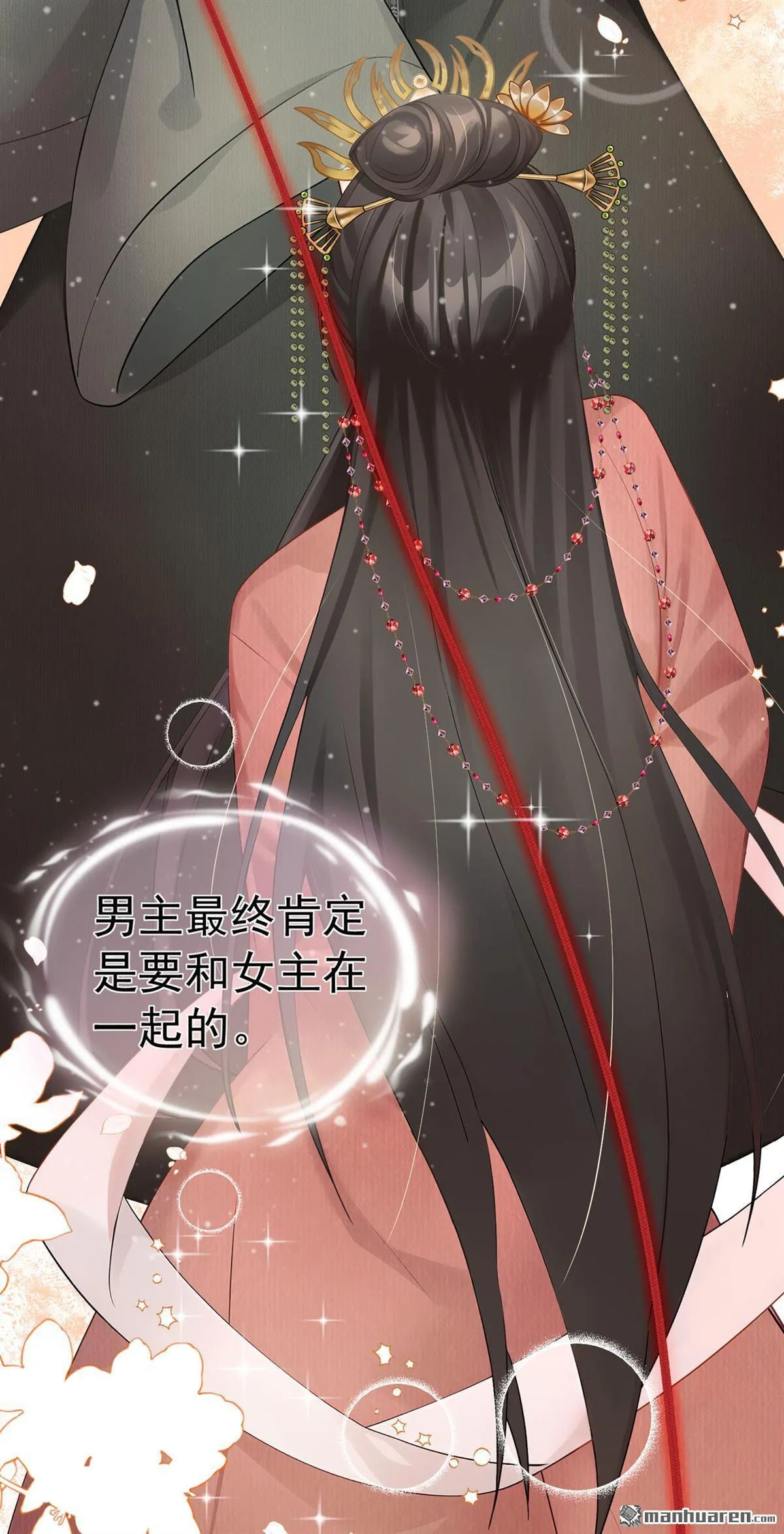 第32回 都是美男惹的祸！ 第8页