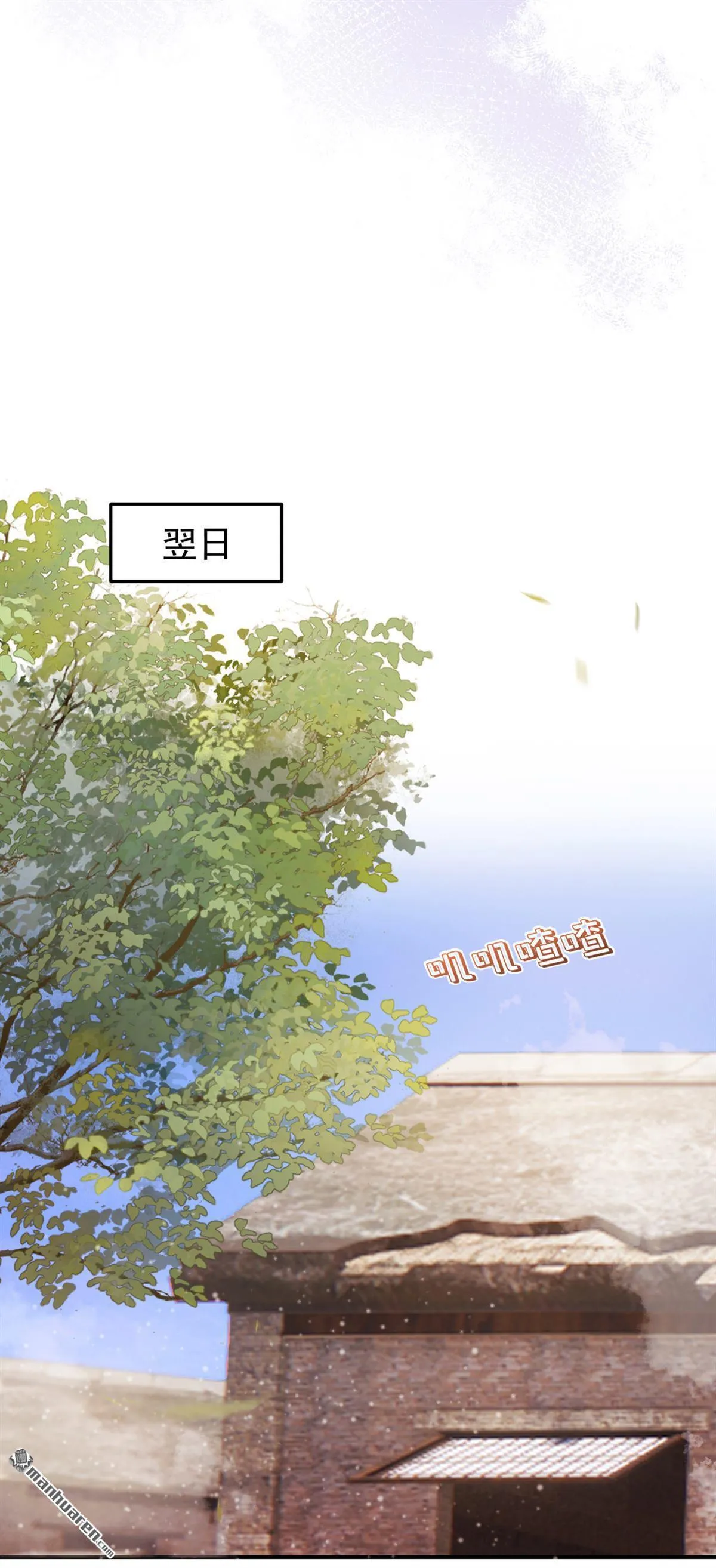 第32回 都是美男惹的祸！ 第12页