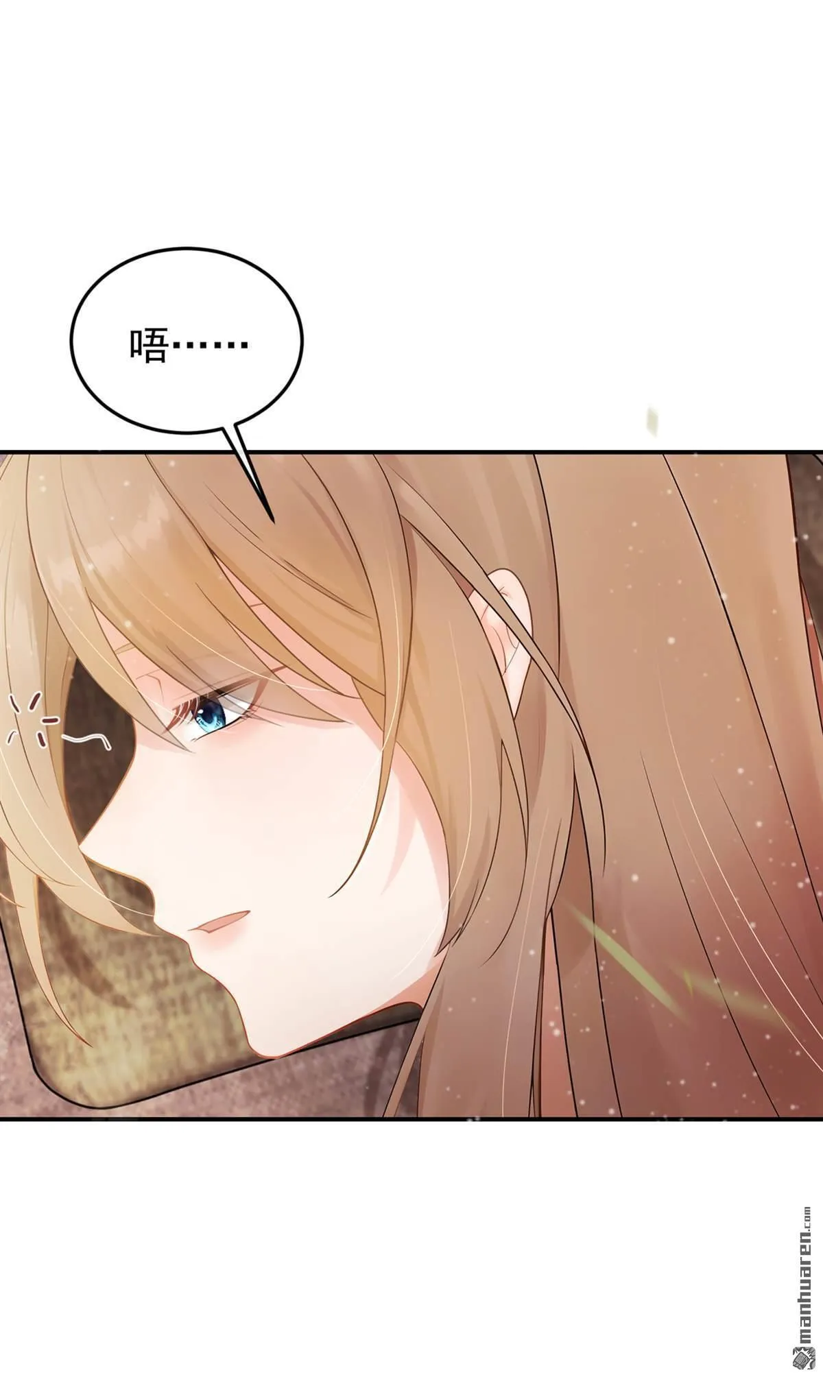 第32回 都是美男惹的祸！ 第13页