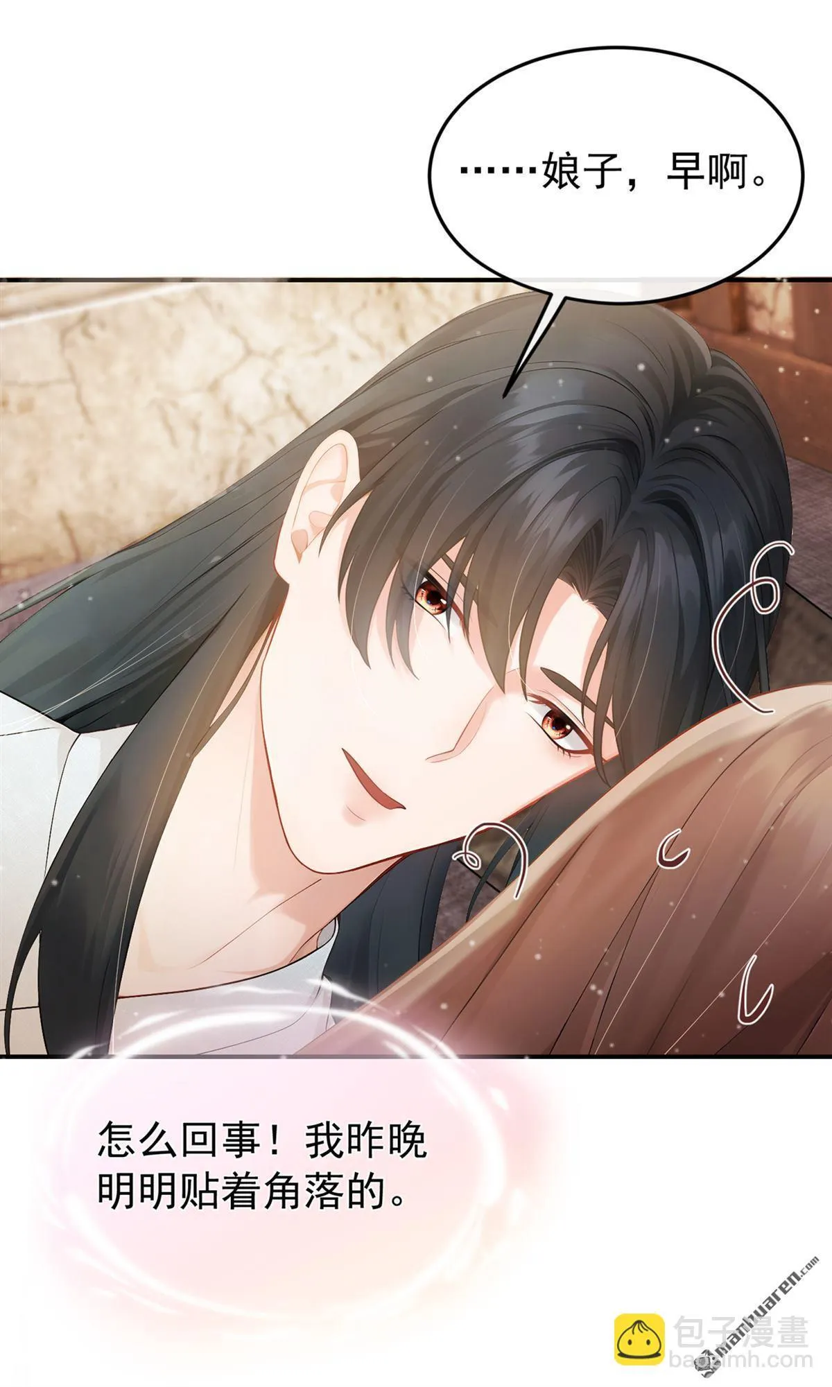 第32回 都是美男惹的祸！ 第14页