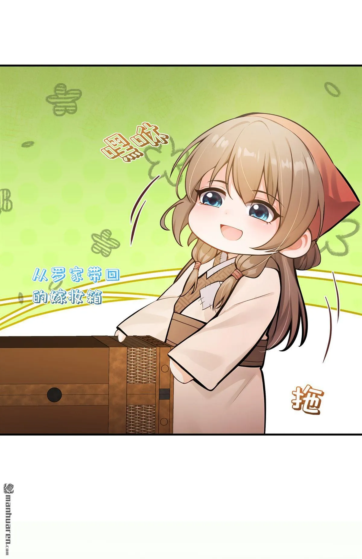 第32回 都是美男惹的祸！ 第31页