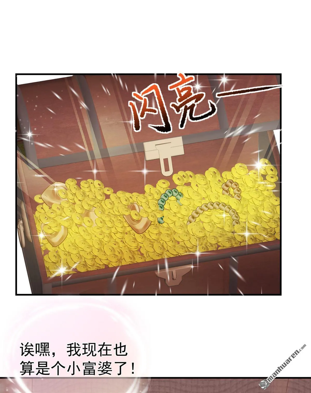 第32回 都是美男惹的祸！ 第32页