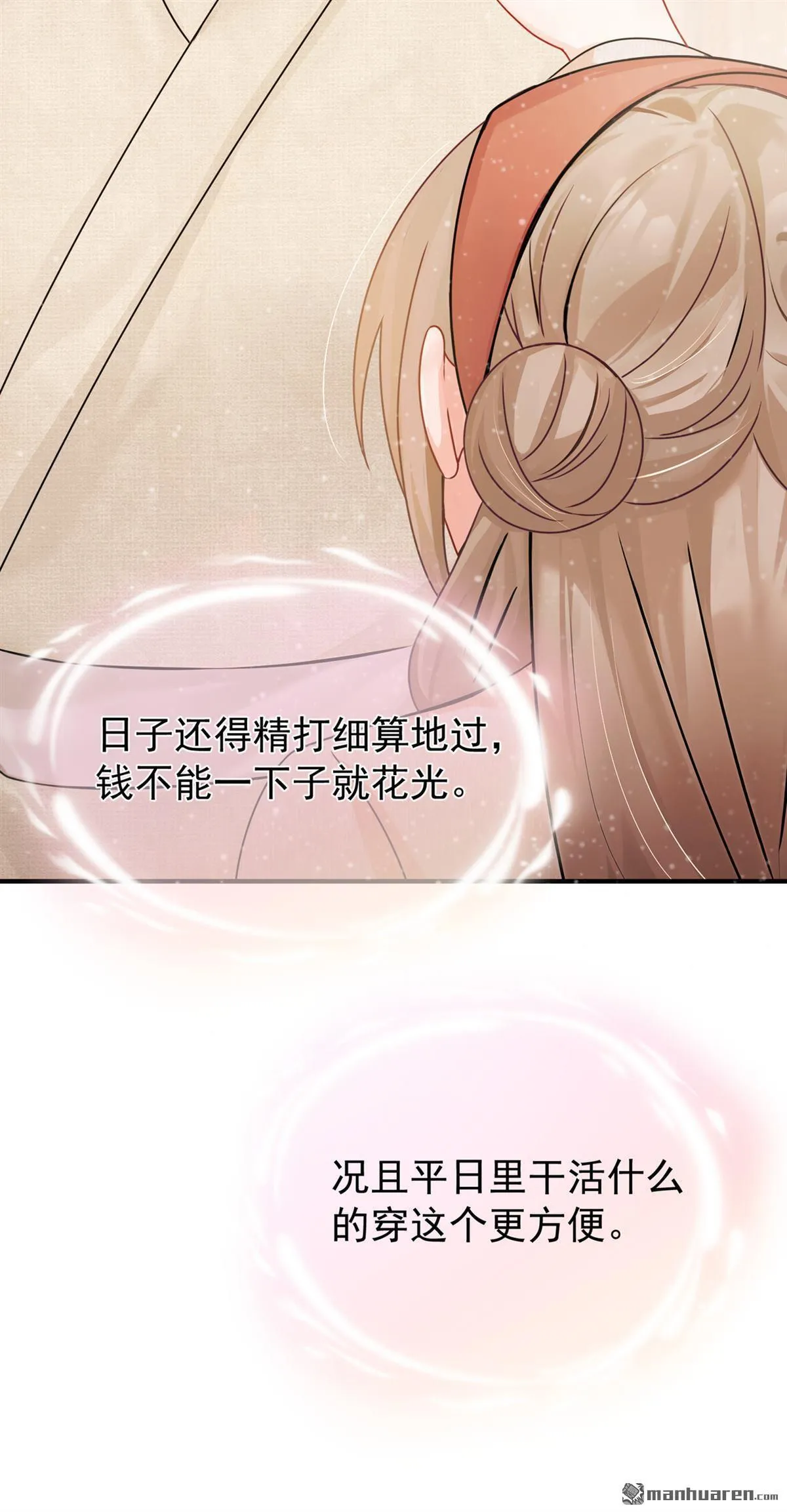 第33回 就要这件吧！ 第5页