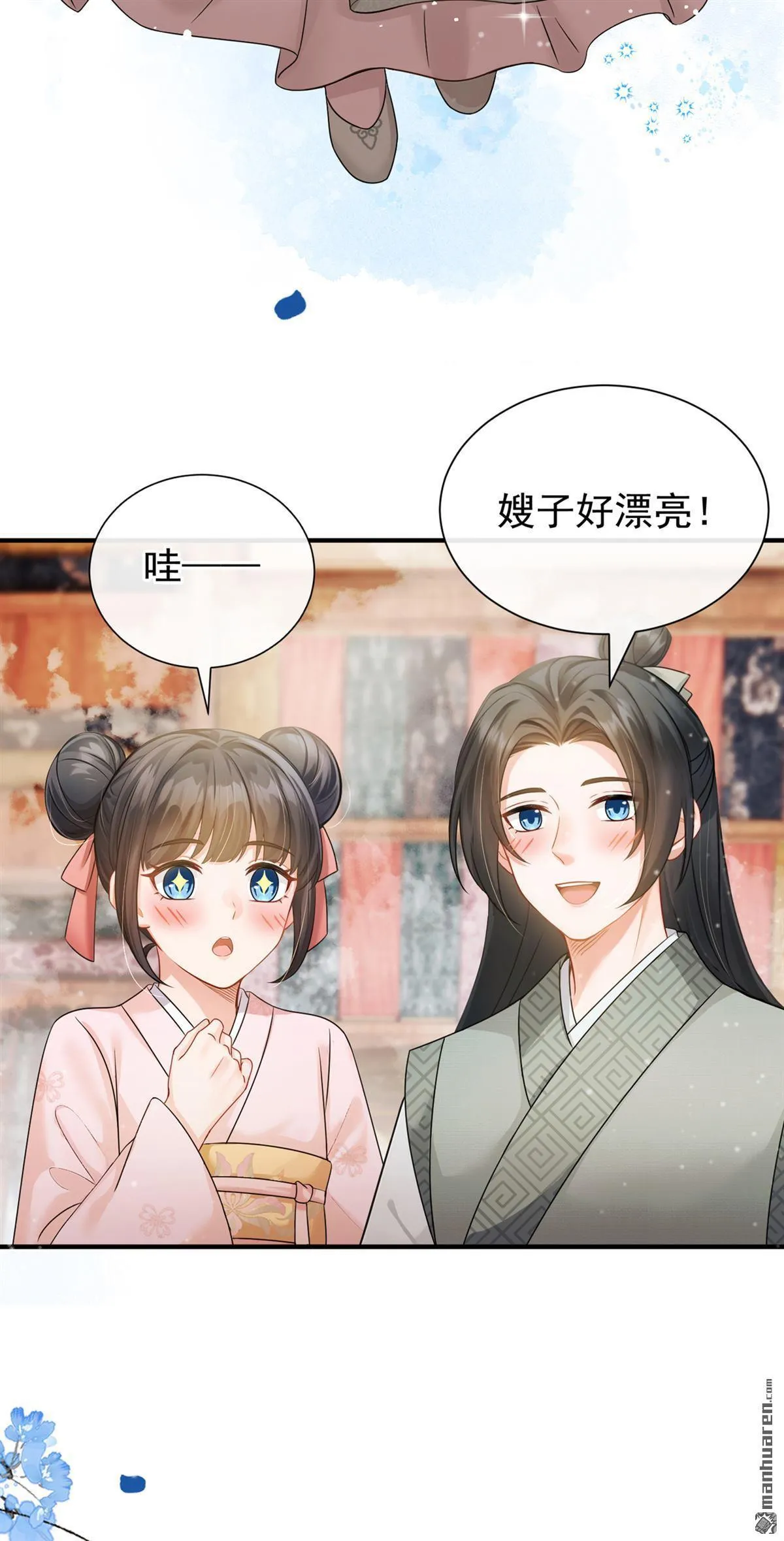 第33回 就要这件吧！ 第13页