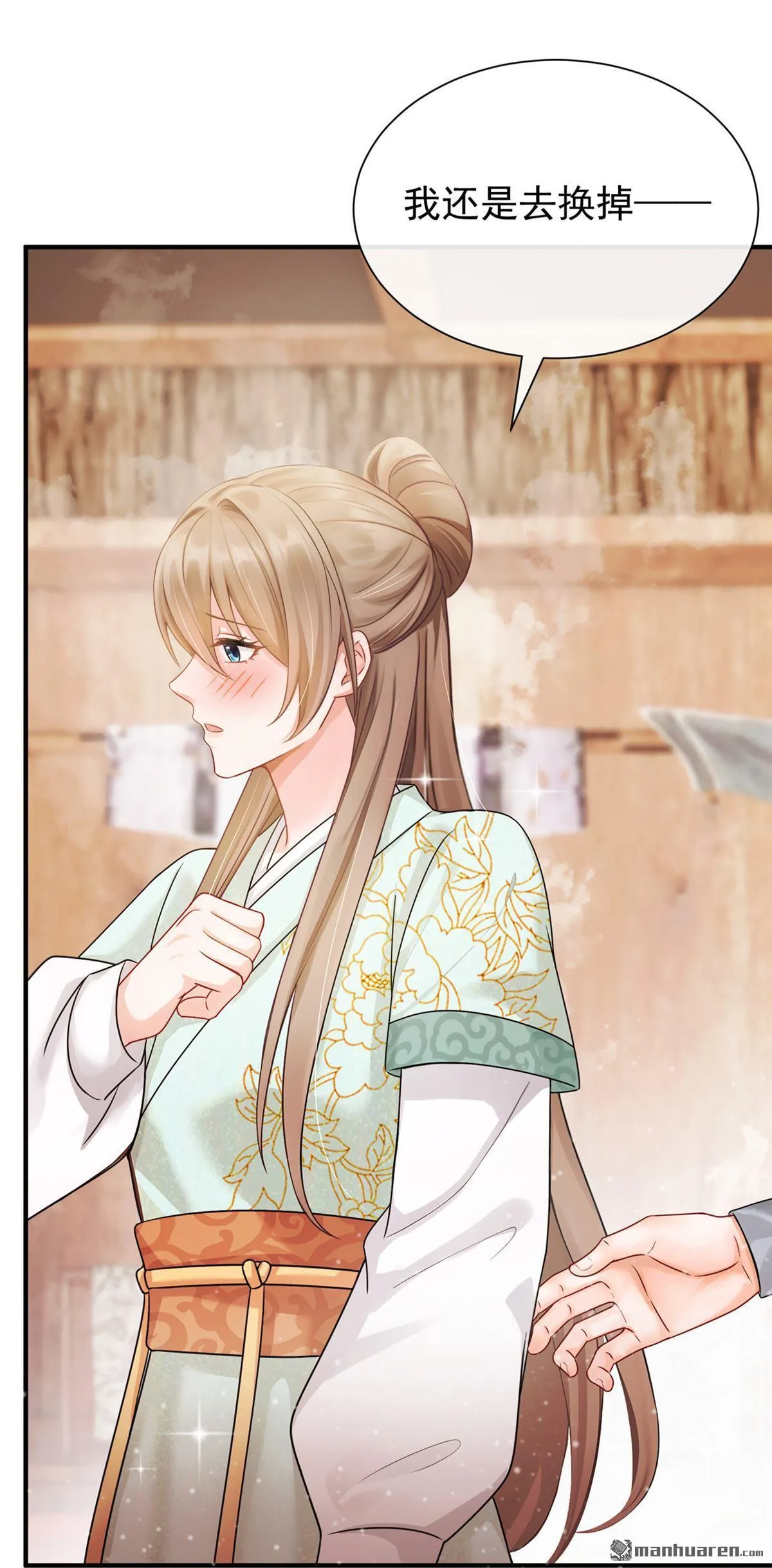 第33回 就要这件吧！ 第16页