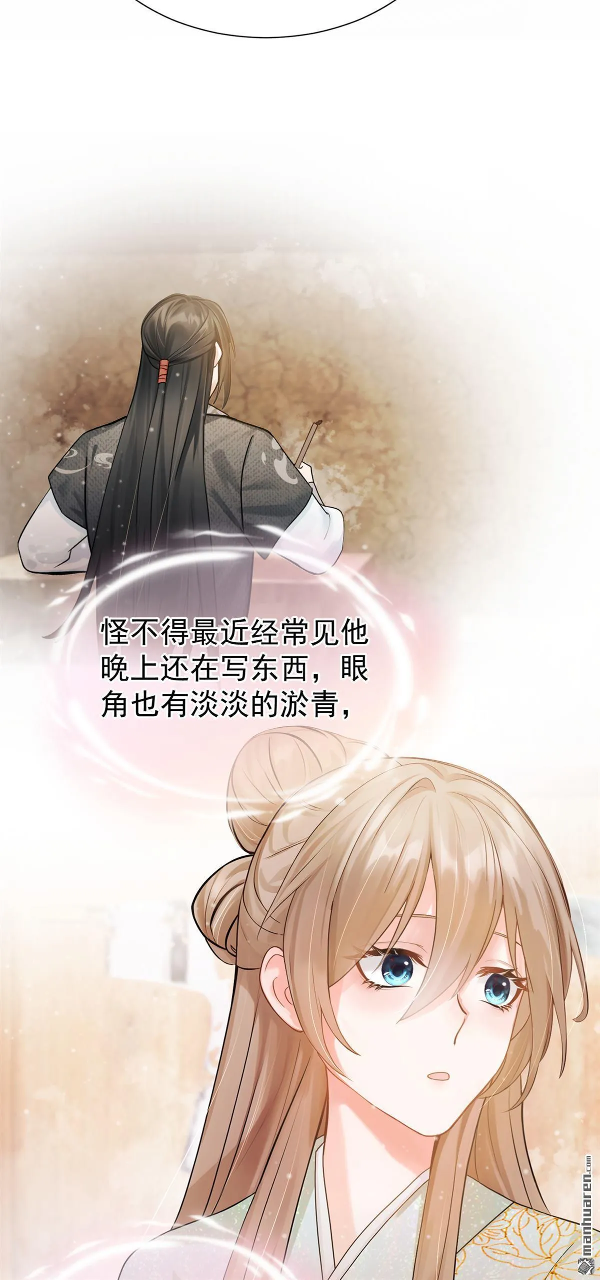 第33回 就要这件吧！ 第20页