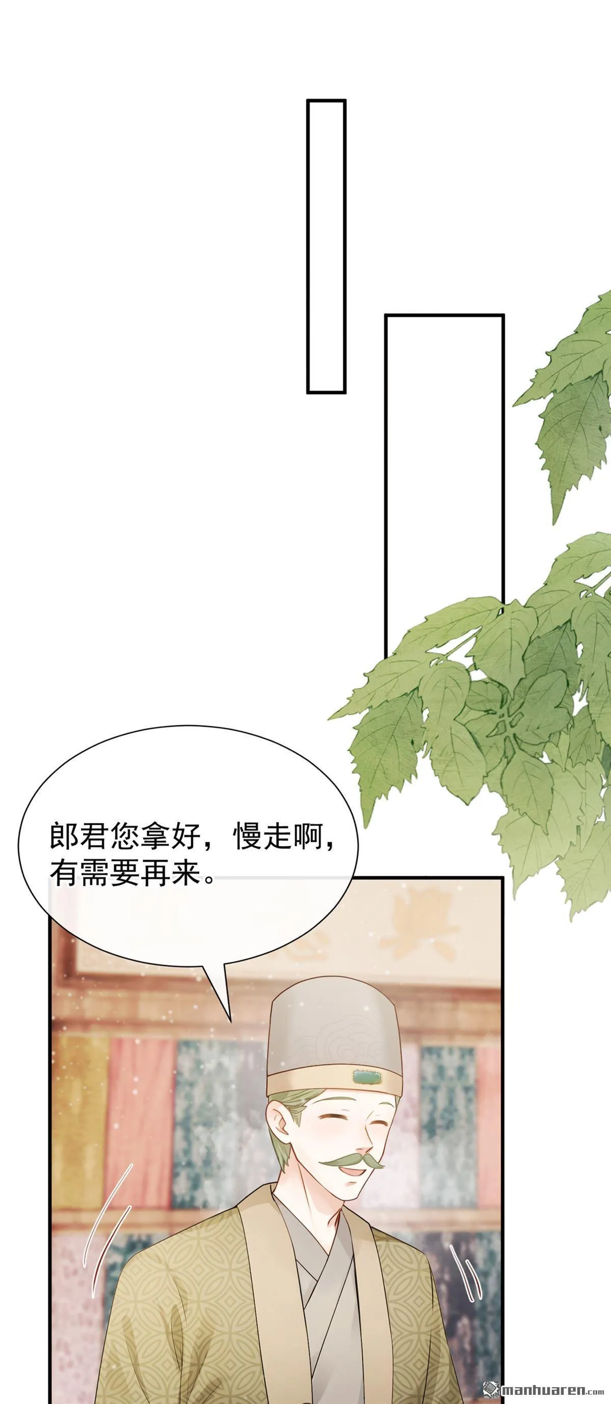 第33回 就要这件吧！ 第26页